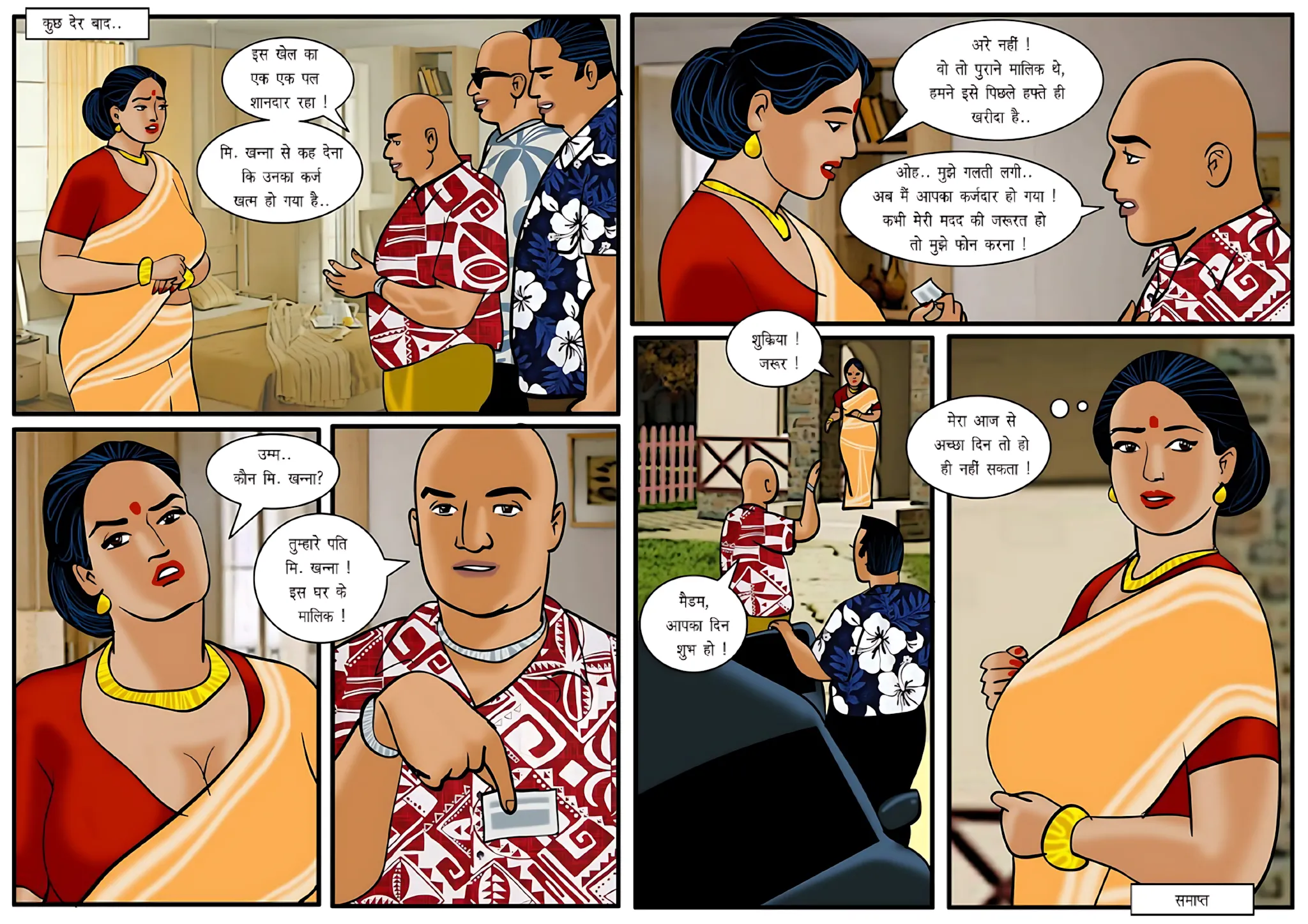 Velamma Hindi Episodes – वेलम्मा हिंदी - 20. Velamma Episode 20 Hindi – Bhugtan (भुगतान) - Page 29