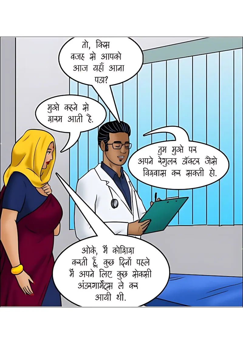 Velamma Hindi Episodes – वेलम्मा हिंदी - 107. Velamma Episode 107 Hindi - वेलम्मा को चढ़ी सेक्स की लत - Page 42