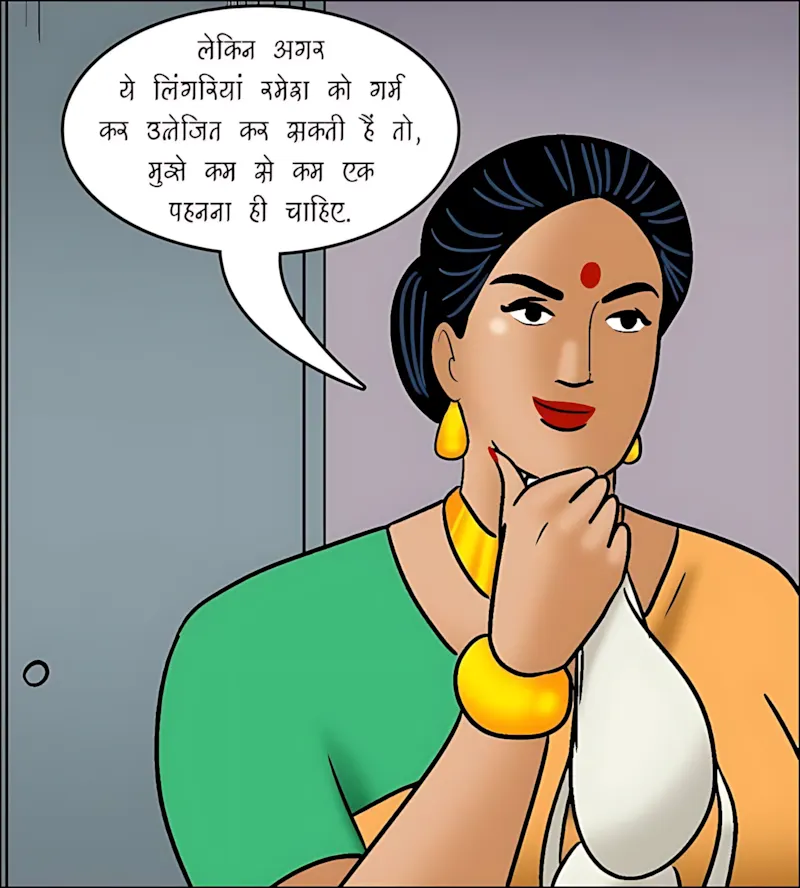 Velamma Hindi Episodes – वेलम्मा हिंदी - 105. Velamma Episode 105 Hindi - वेलम्मा अंतःवस्त्रों की मॉडल बनकर छा गयी - Page 11