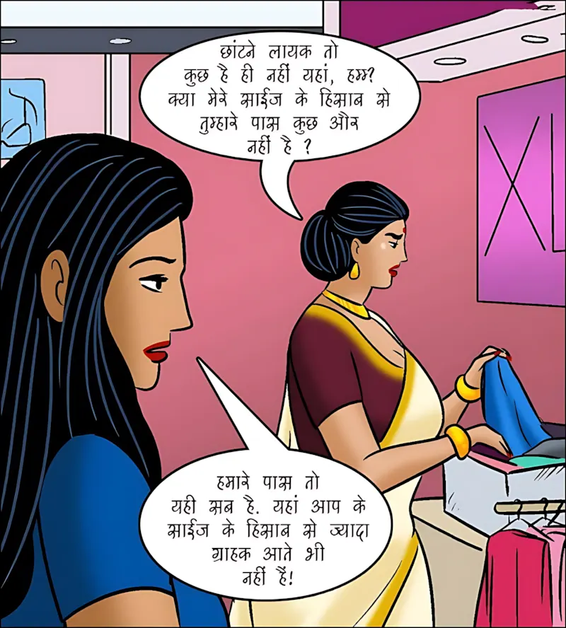 Velamma Hindi Episodes – वेलम्मा हिंदी - 105. Velamma Episode 105 Hindi - वेलम्मा अंतःवस्त्रों की मॉडल बनकर छा गयी - Page 13
