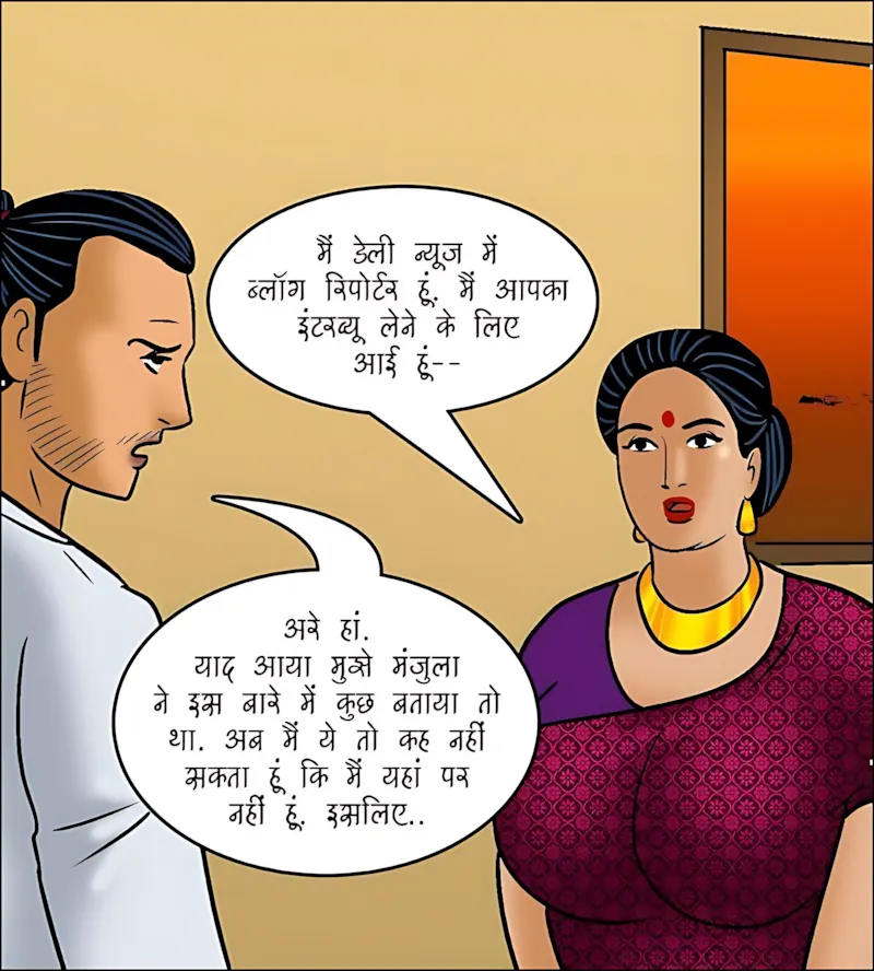Velamma Hindi Episodes – वेलम्मा हिंदी - 105. Velamma Episode 105 Hindi - वेलम्मा अंतःवस्त्रों की मॉडल बनकर छा गयी - Page 46