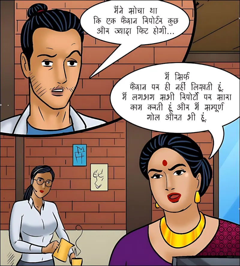 Velamma Hindi Episodes – वेलम्मा हिंदी - 105. Velamma Episode 105 Hindi - वेलम्मा अंतःवस्त्रों की मॉडल बनकर छा गयी - Page 50