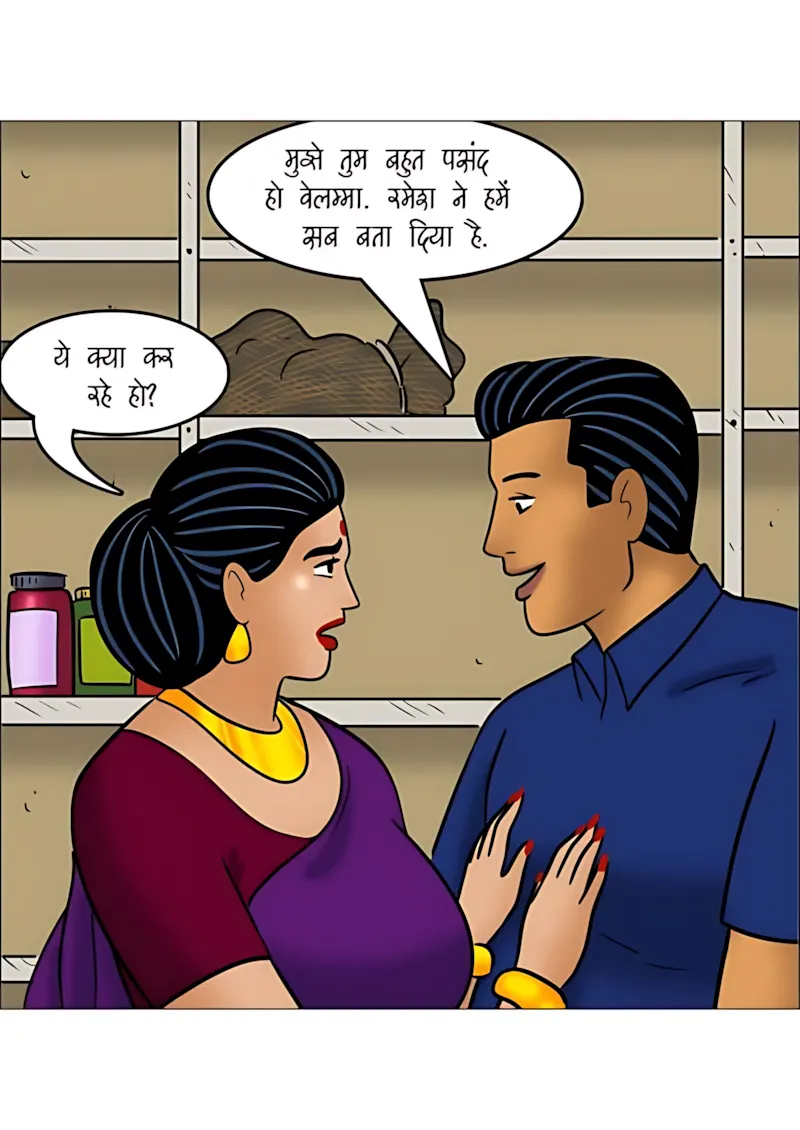 Velamma Hindi Episodes – वेलम्मा हिंदी - 109. Velamma Episode 109 Hindi - कंपनी पिकनिक - Page 51
