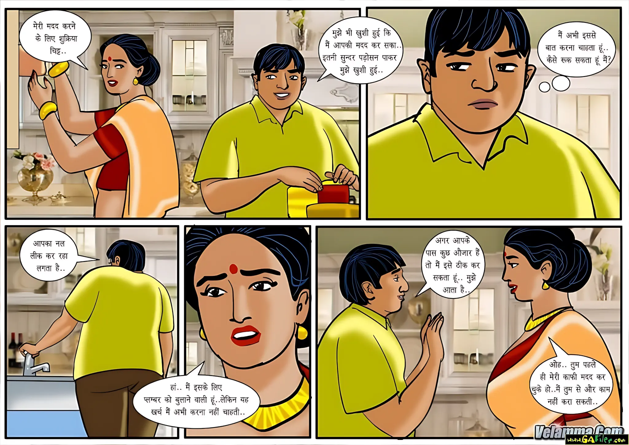 Velamma Hindi Episodes – वेलम्मा हिंदी - 40. Velamma Episode 40 Hindi – Chit out off luck (चिट आउट ऑफ लक) - Page 8