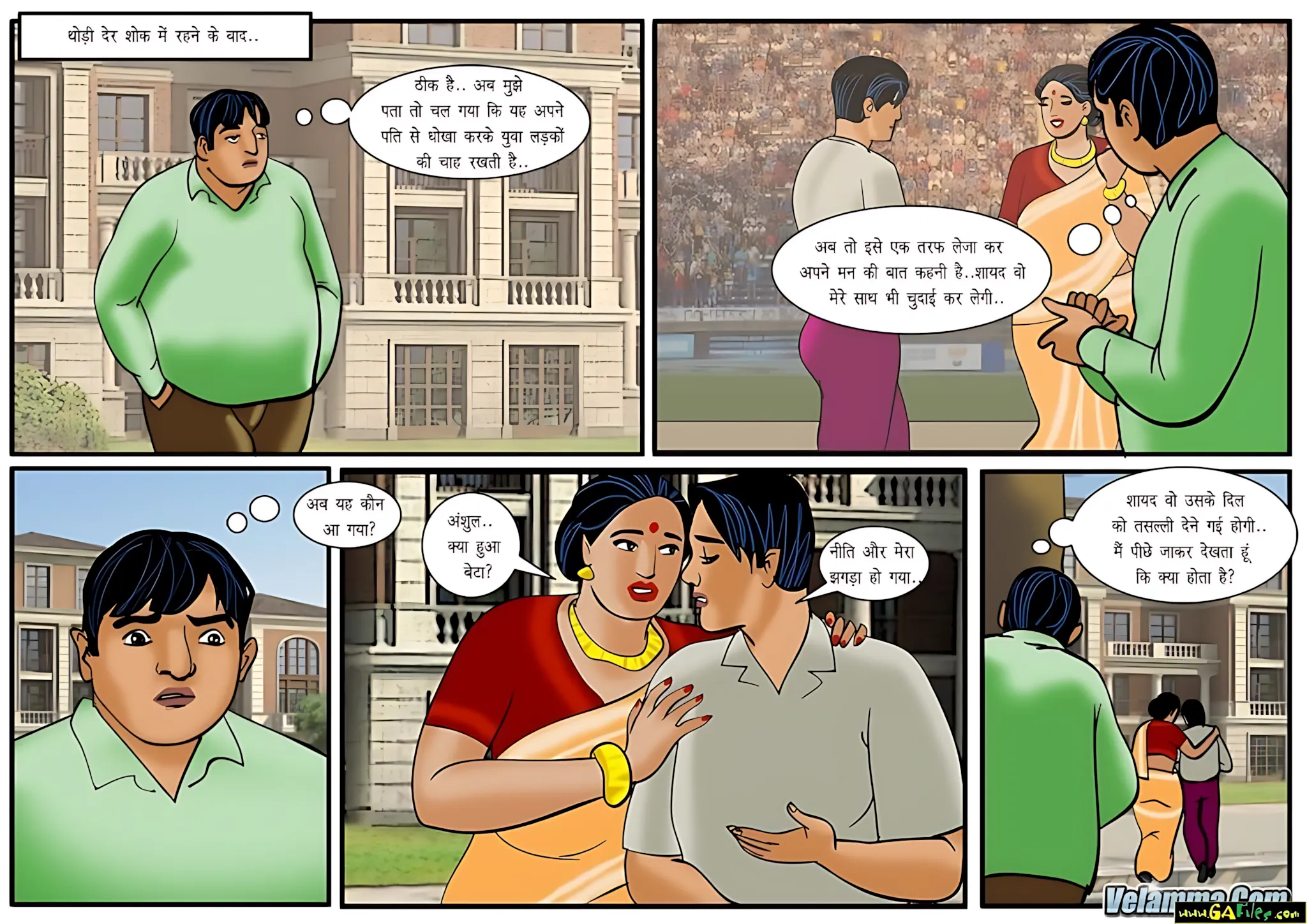 Velamma Hindi Episodes – वेलम्मा हिंदी - 40. Velamma Episode 40 Hindi – Chit out off luck (चिट आउट ऑफ लक) - Page 29