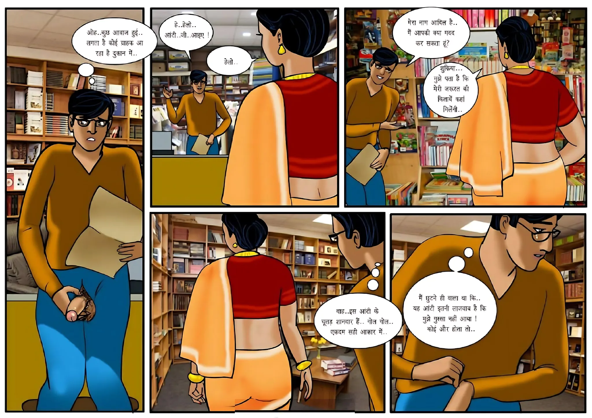 Velamma Hindi Episodes – वेलम्मा हिंदी - 29. Velamma Episode 29 Hindi – Panno ke bich (पन्नों के बीच) - Page 5