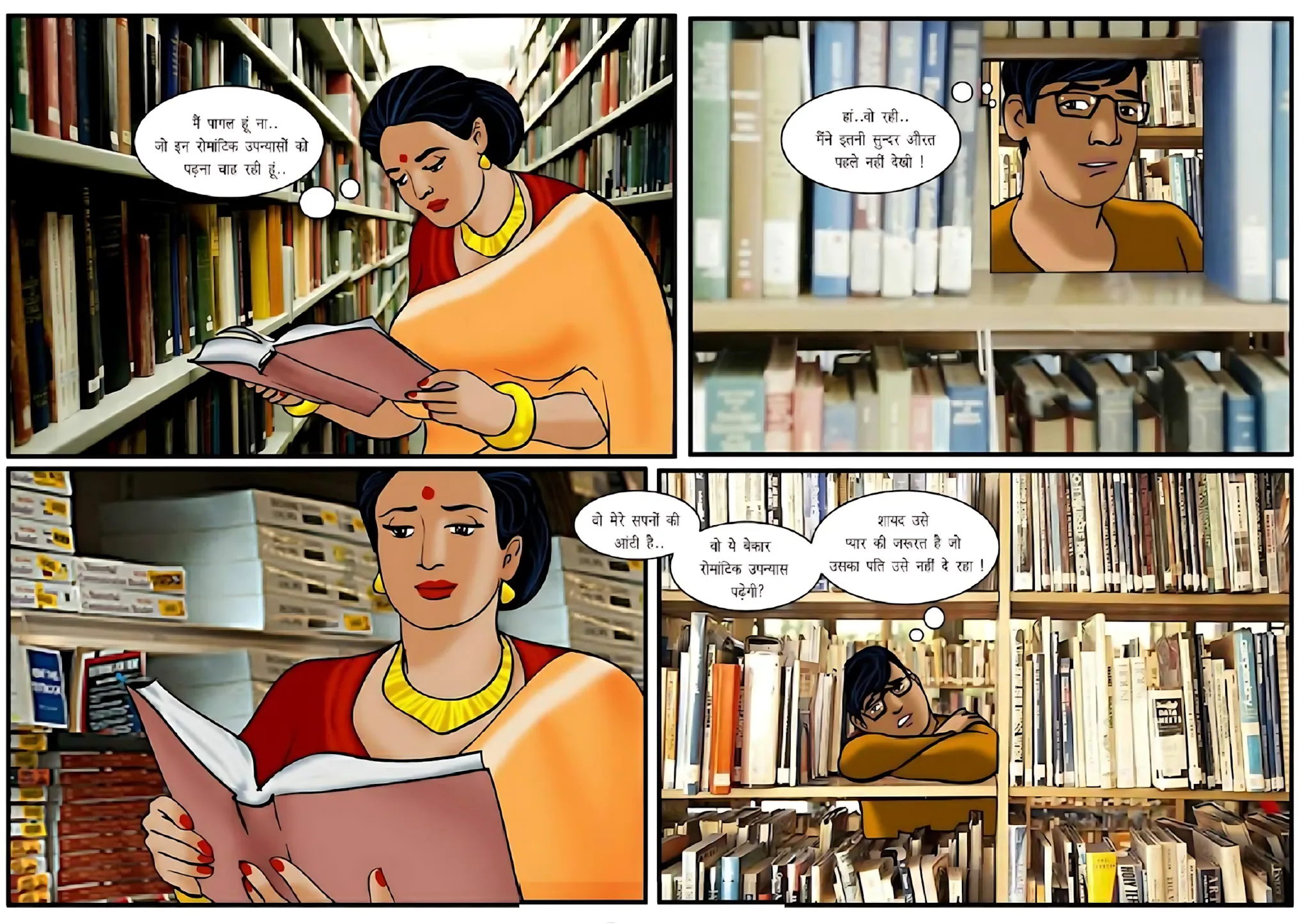 Velamma Hindi Episodes – वेलम्मा हिंदी - 29. Velamma Episode 29 Hindi – Panno ke bich (पन्नों के बीच) - Page 8