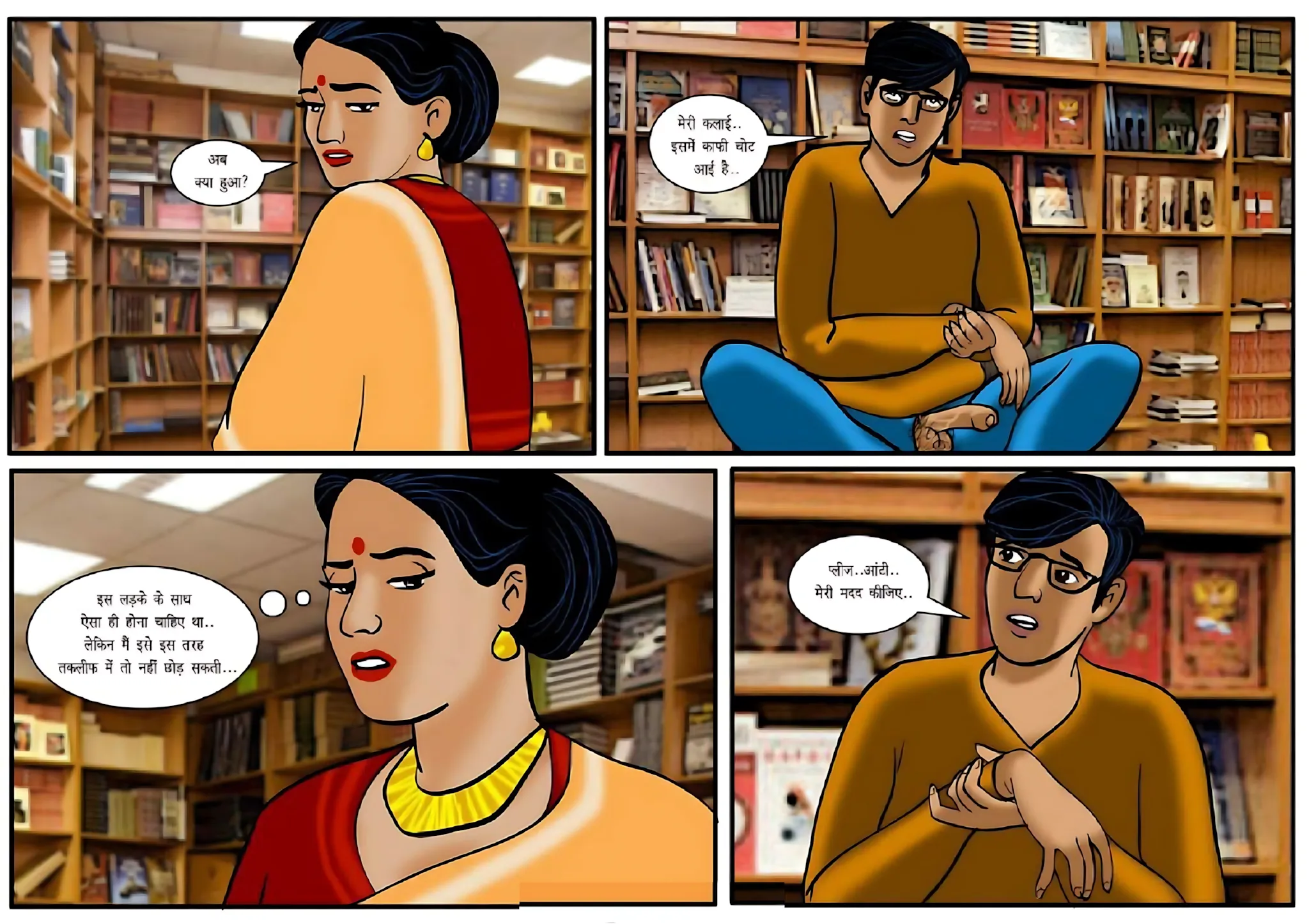 Velamma Hindi Episodes – वेलम्मा हिंदी - 29. Velamma Episode 29 Hindi – Panno ke bich (पन्नों के बीच) - Page 14