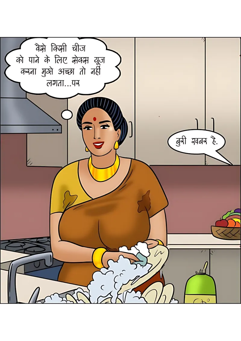 Velamma Hindi Episodes – वेलम्मा हिंदी - 113. Velamma Episode 113 Hindi - बदन की गर्मी - Page 10