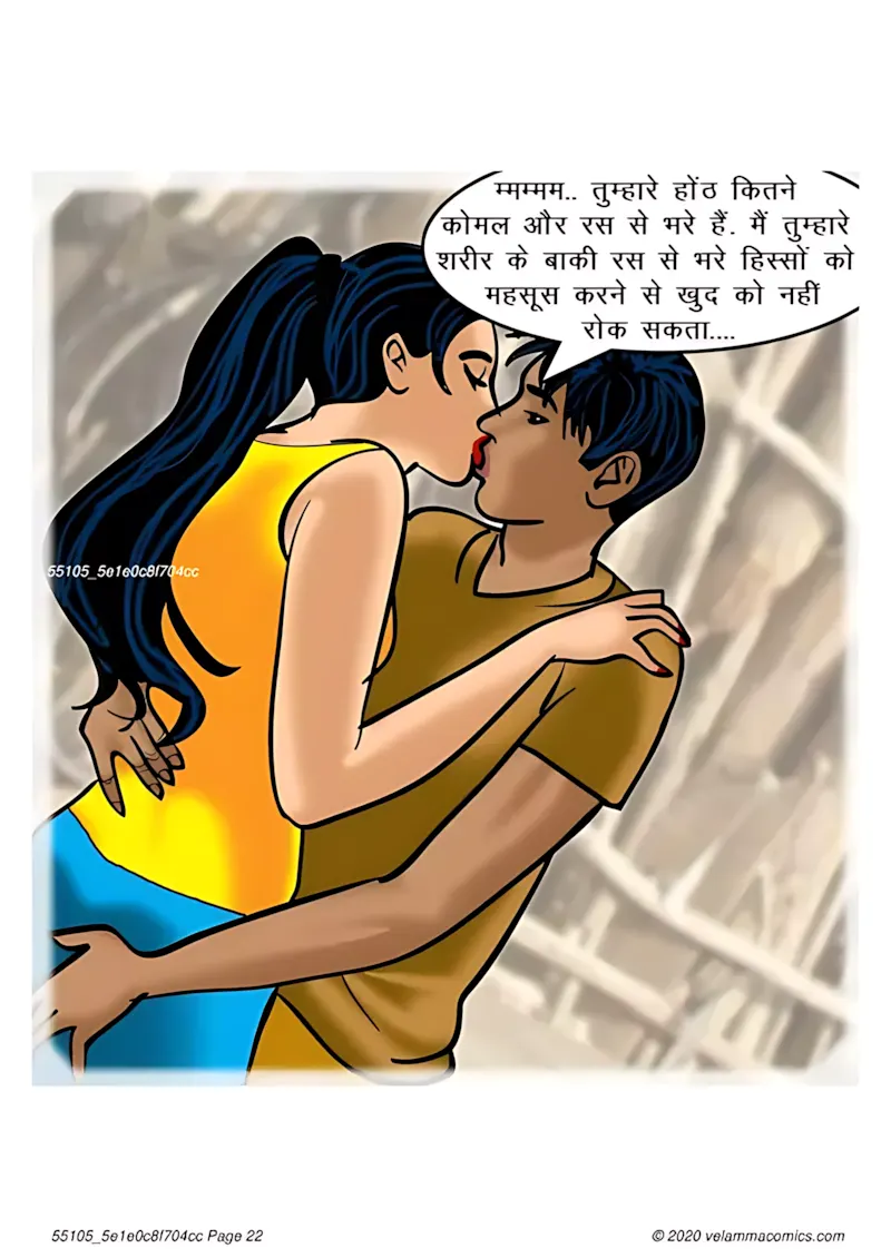 Velamma Hindi Episodes – वेलम्मा हिंदी - 66. Velamma Episode 66 Hindi – Baiman Dil (बेईमान दिल) - Page 22