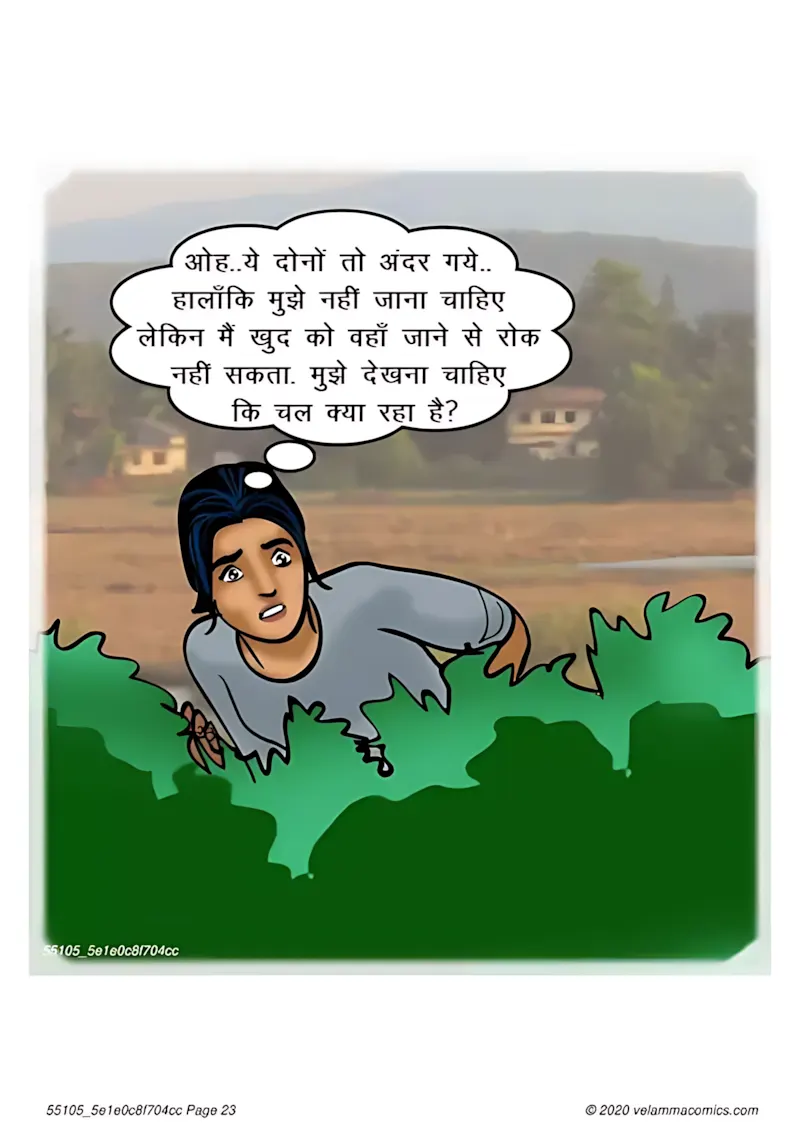 Velamma Hindi Episodes – वेलम्मा हिंदी - 66. Velamma Episode 66 Hindi – Baiman Dil (बेईमान दिल) - Page 23