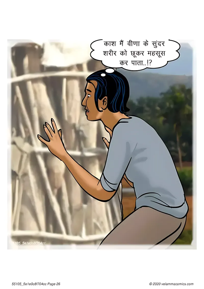 Velamma Hindi Episodes – वेलम्मा हिंदी - 66. Velamma Episode 66 Hindi – Baiman Dil (बेईमान दिल) - Page 26