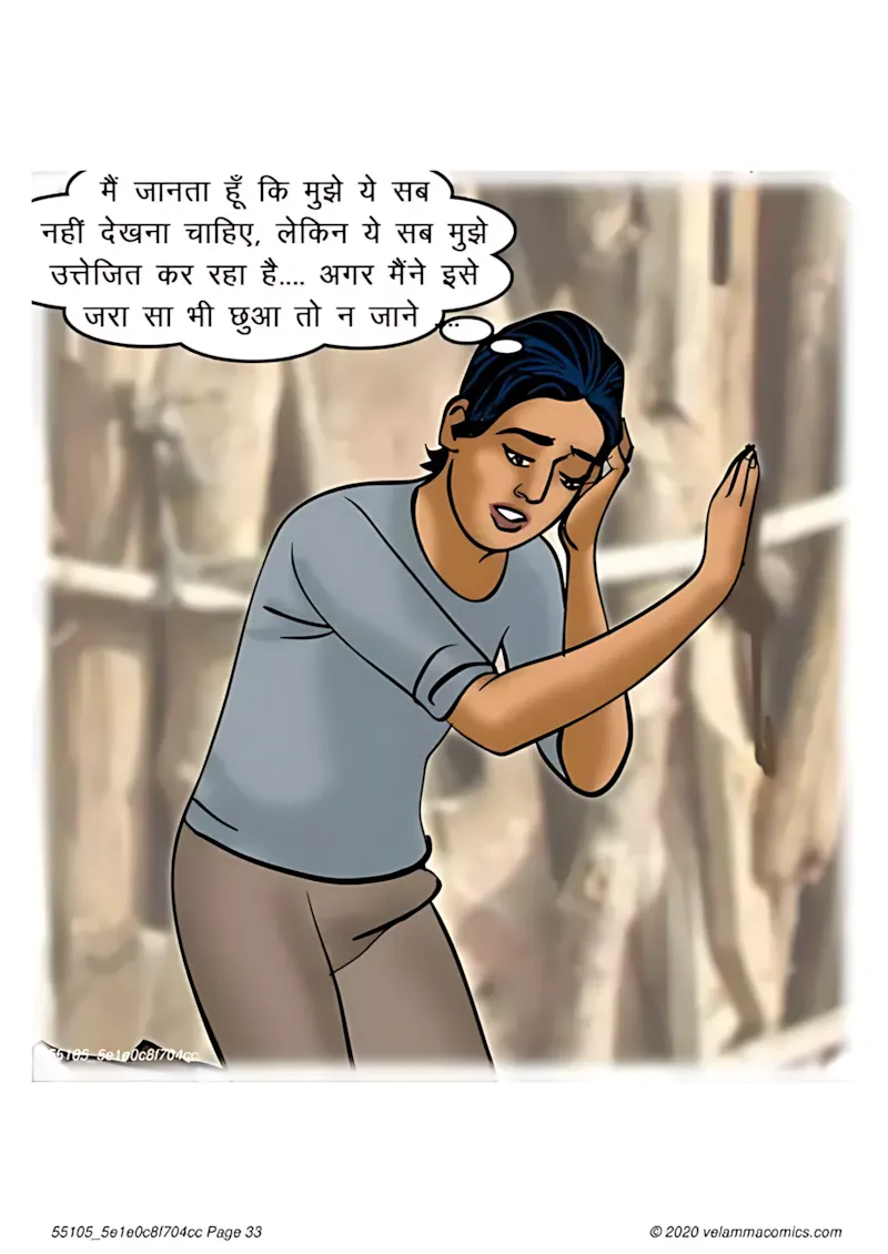 Velamma Hindi Episodes – वेलम्मा हिंदी - 66. Velamma Episode 66 Hindi – Baiman Dil (बेईमान दिल) - Page 33