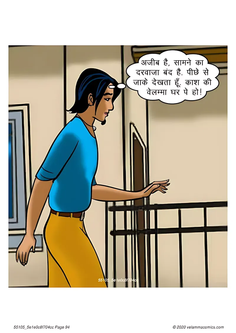 Velamma Hindi Episodes – वेलम्मा हिंदी - 66. Velamma Episode 66 Hindi – Baiman Dil (बेईमान दिल) - Page 94