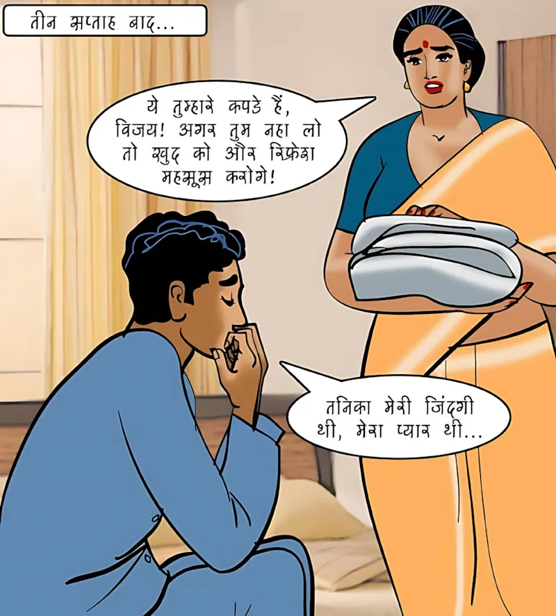 Velamma Hindi Episodes – वेलम्मा हिंदी - 94. Velamma Episode 94 Hindi – Bhagodi dulhan (भगोड़ी दुल्हन) - Page 15