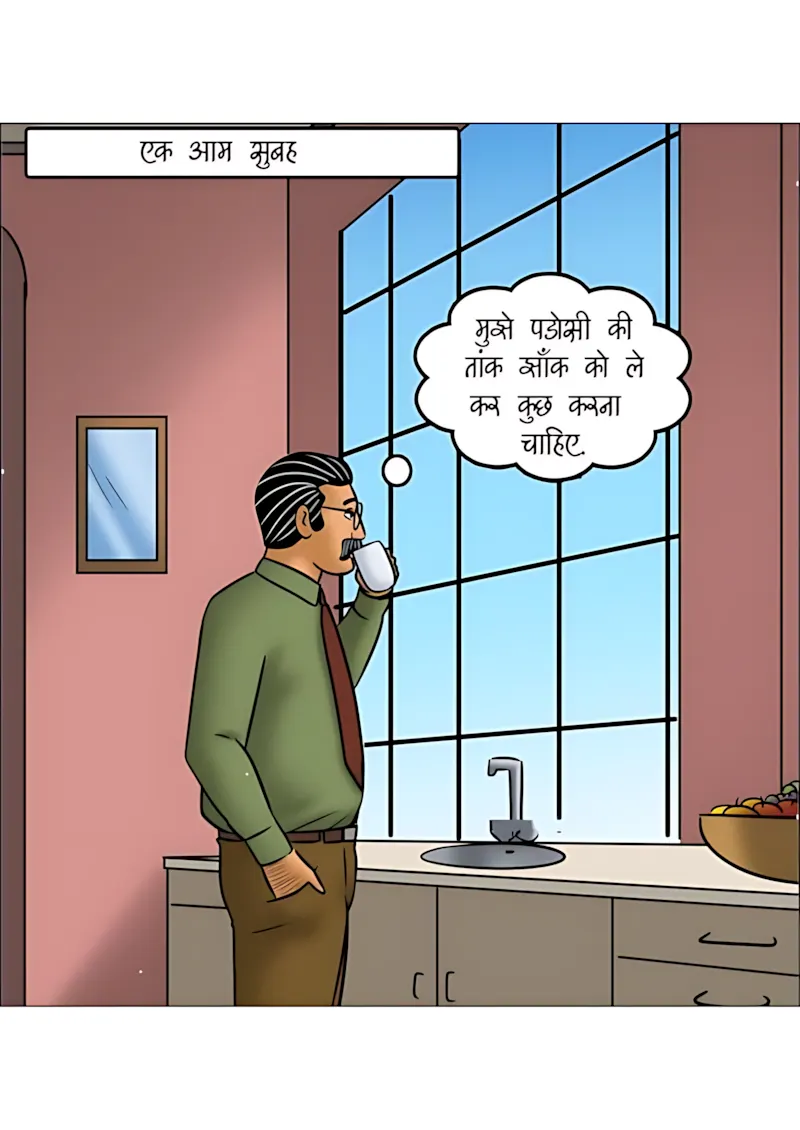Velamma Hindi Episodes – वेलम्मा हिंदी - 116. Velamma Episode 116 Hindi - पड़ोसी धर्म - Page 2
