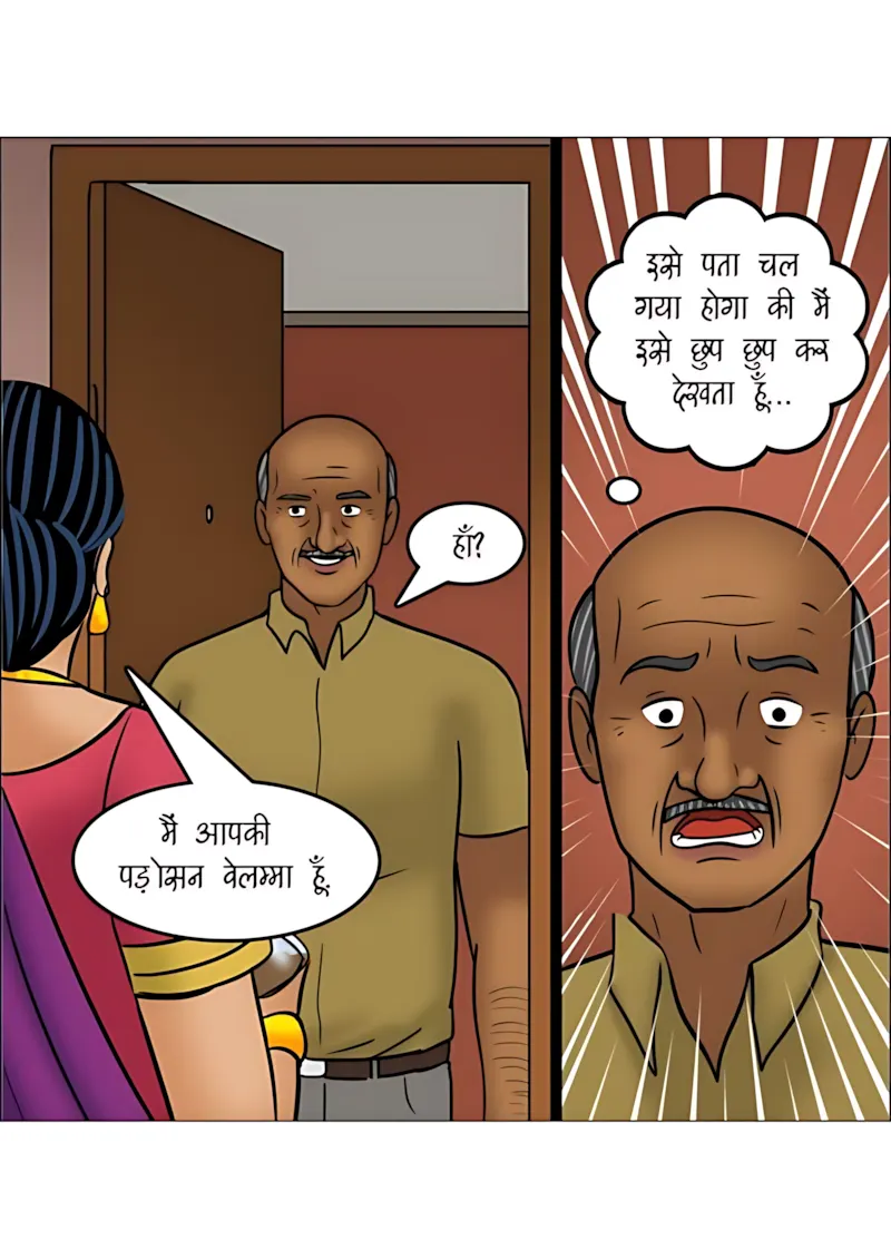 Velamma Hindi Episodes – वेलम्मा हिंदी - 116. Velamma Episode 116 Hindi - पड़ोसी धर्म - Page 9