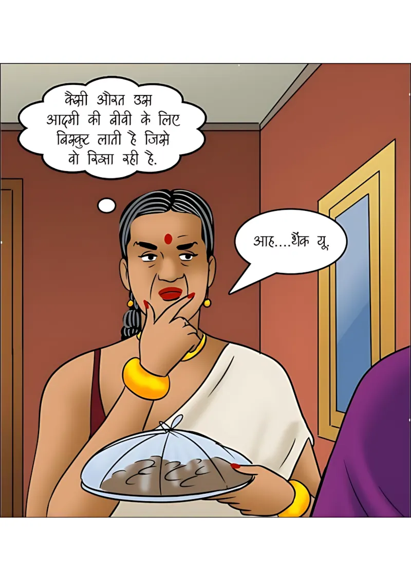 Velamma Hindi Episodes – वेलम्मा हिंदी - 116. Velamma Episode 116 Hindi - पड़ोसी धर्म - Page 16