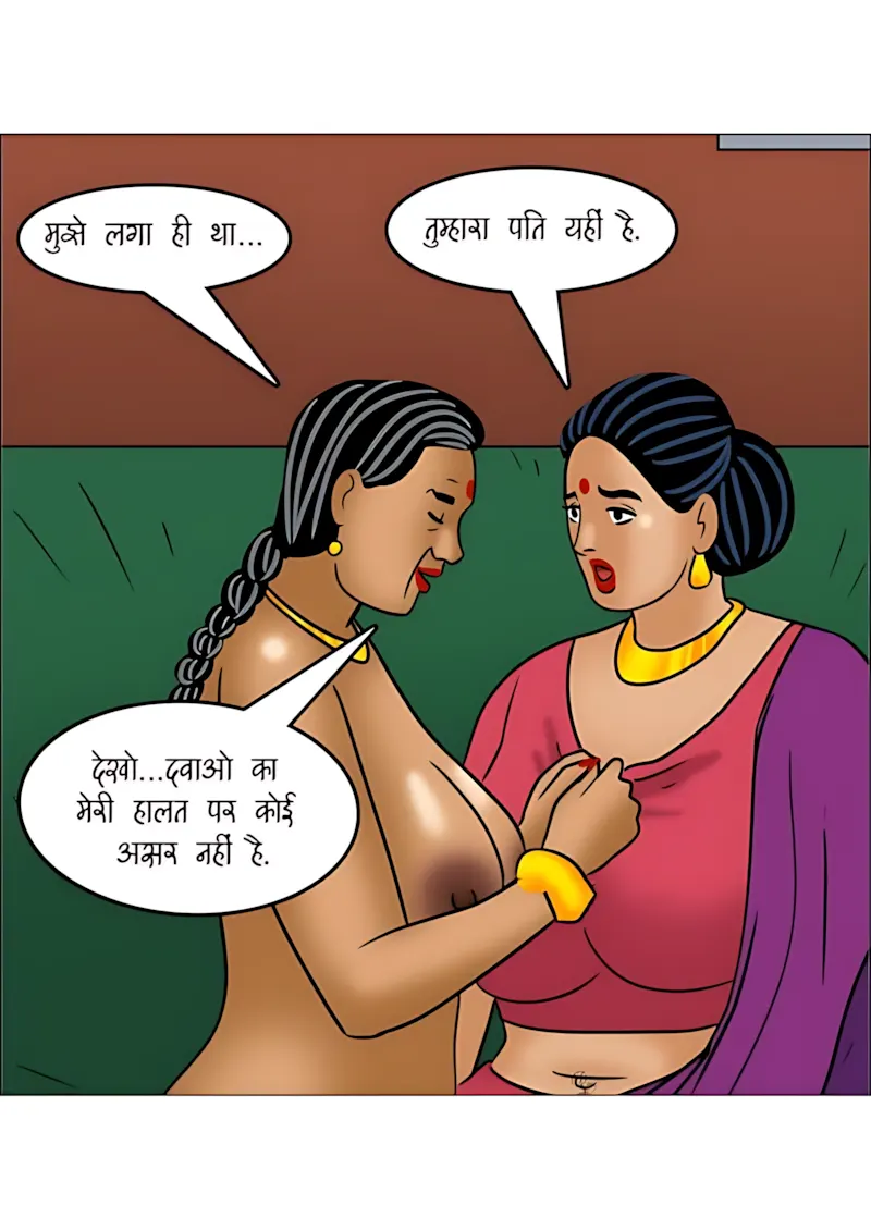 Velamma Hindi Episodes – वेलम्मा हिंदी - 116. Velamma Episode 116 Hindi - पड़ोसी धर्म - Page 53