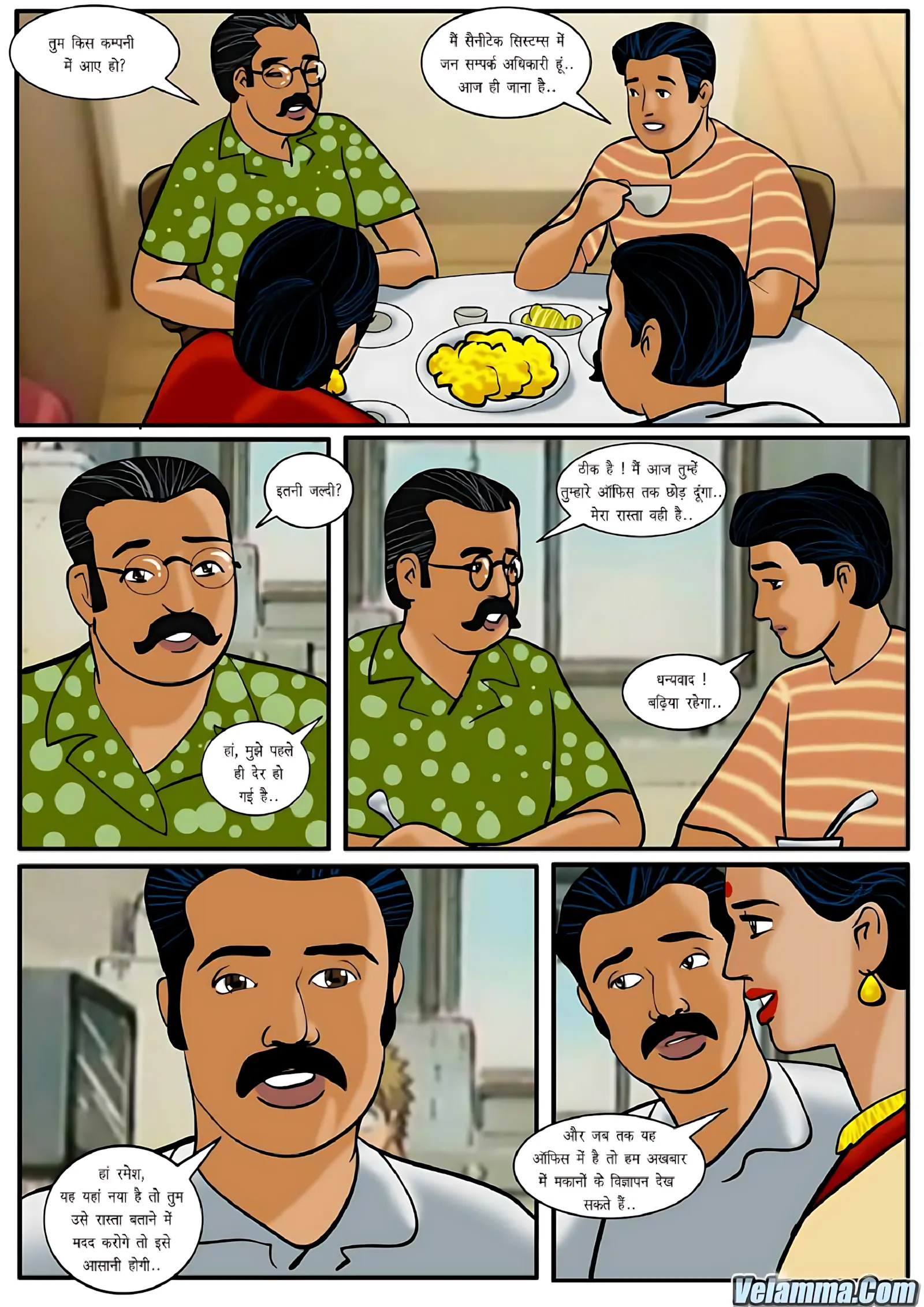Velamma Hindi Episodes – वेलम्मा हिंदी - 9. Velamma Episode 09 Hindi – (kaumaary lena) कौमार्य लेना - Page 4