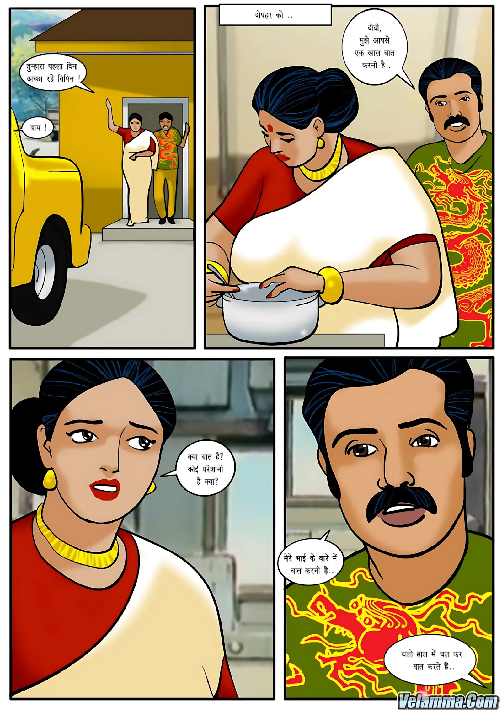 Velamma Hindi Episodes – वेलम्मा हिंदी - 9. Velamma Episode 09 Hindi – (kaumaary lena) कौमार्य लेना - Page 5