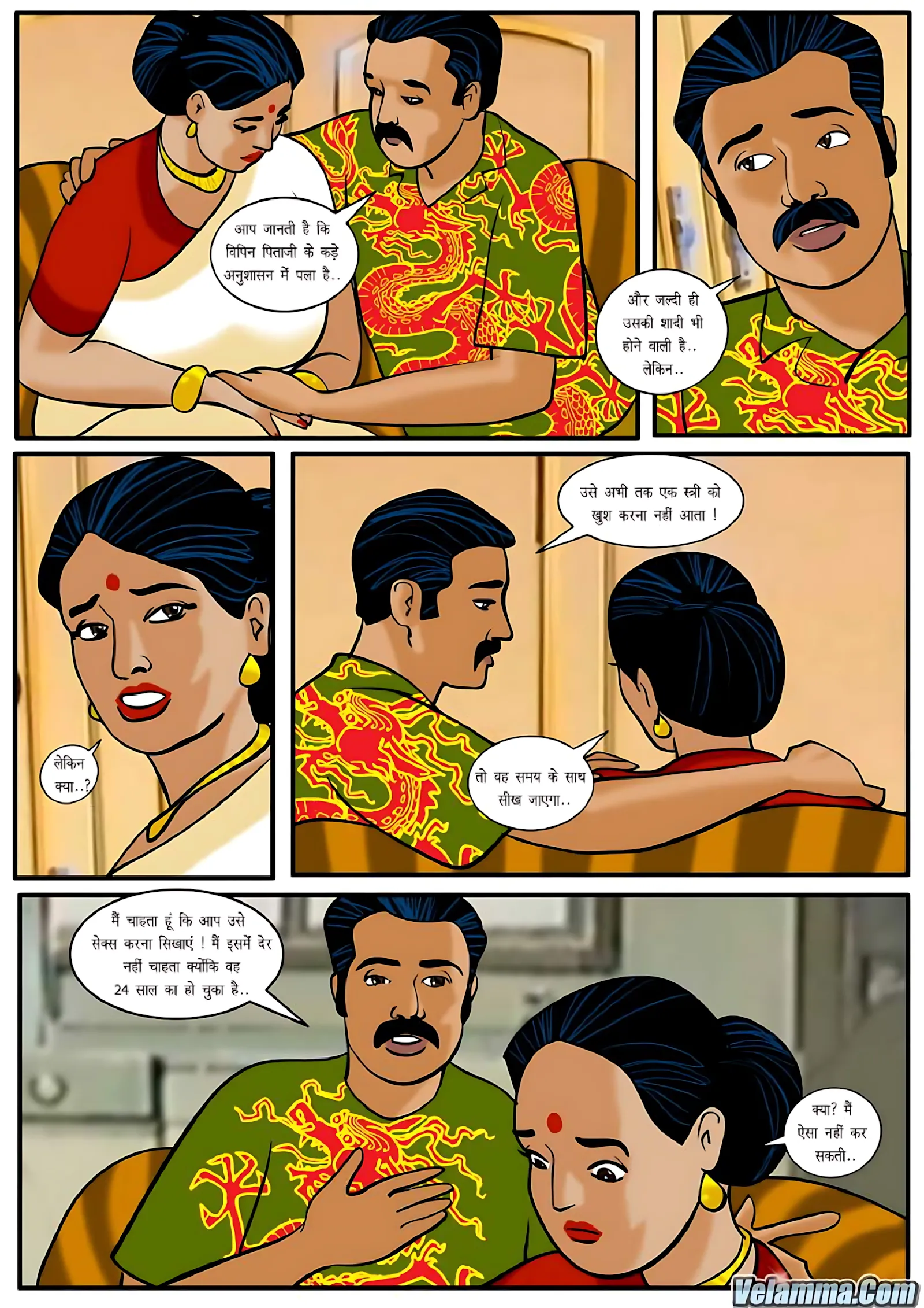 Velamma Hindi Episodes – वेलम्मा हिंदी - 9. Velamma Episode 09 Hindi – (kaumaary lena) कौमार्य लेना - Page 6
