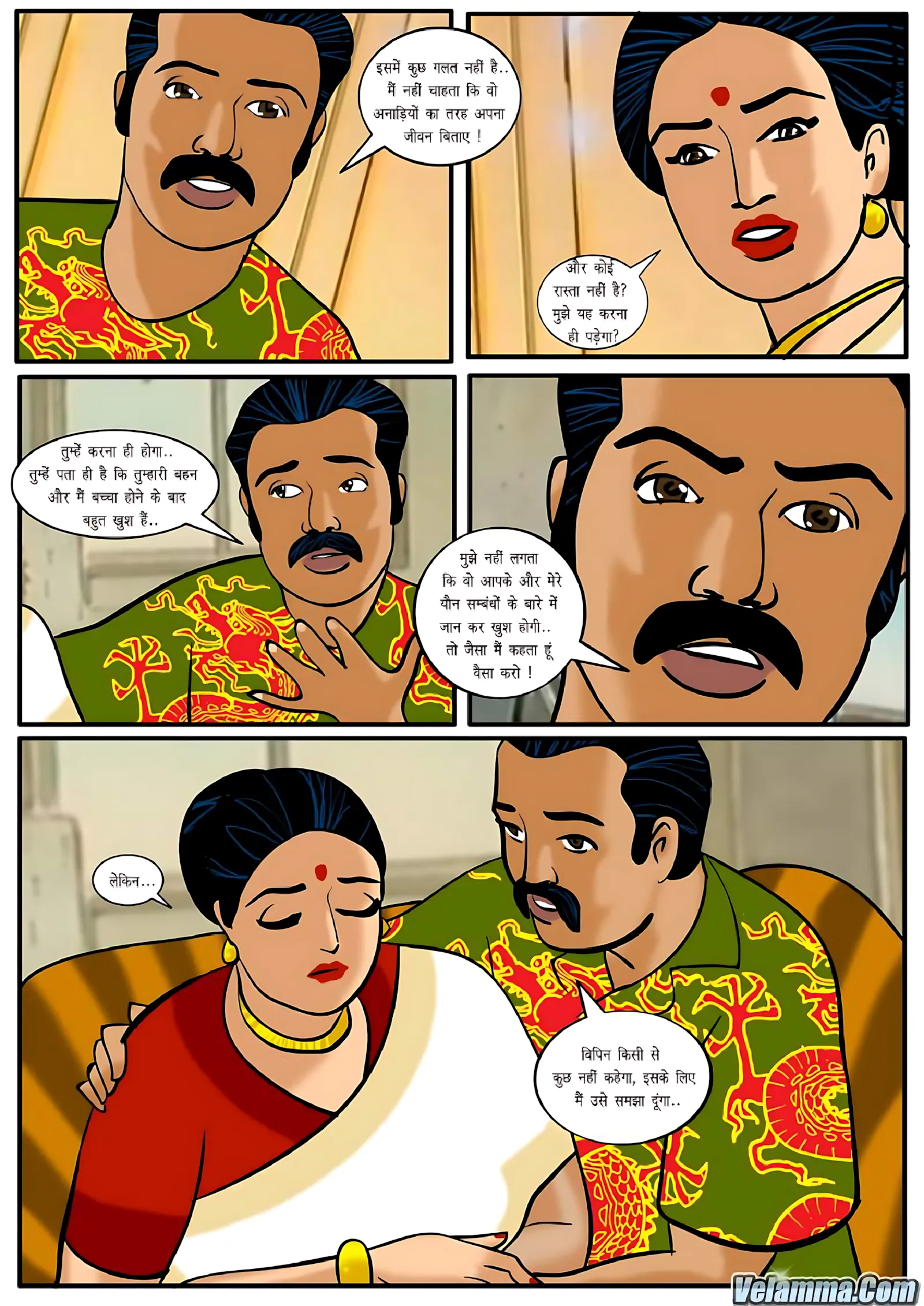 Velamma Hindi Episodes – वेलम्मा हिंदी - 9. Velamma Episode 09 Hindi – (kaumaary lena) कौमार्य लेना - Page 7