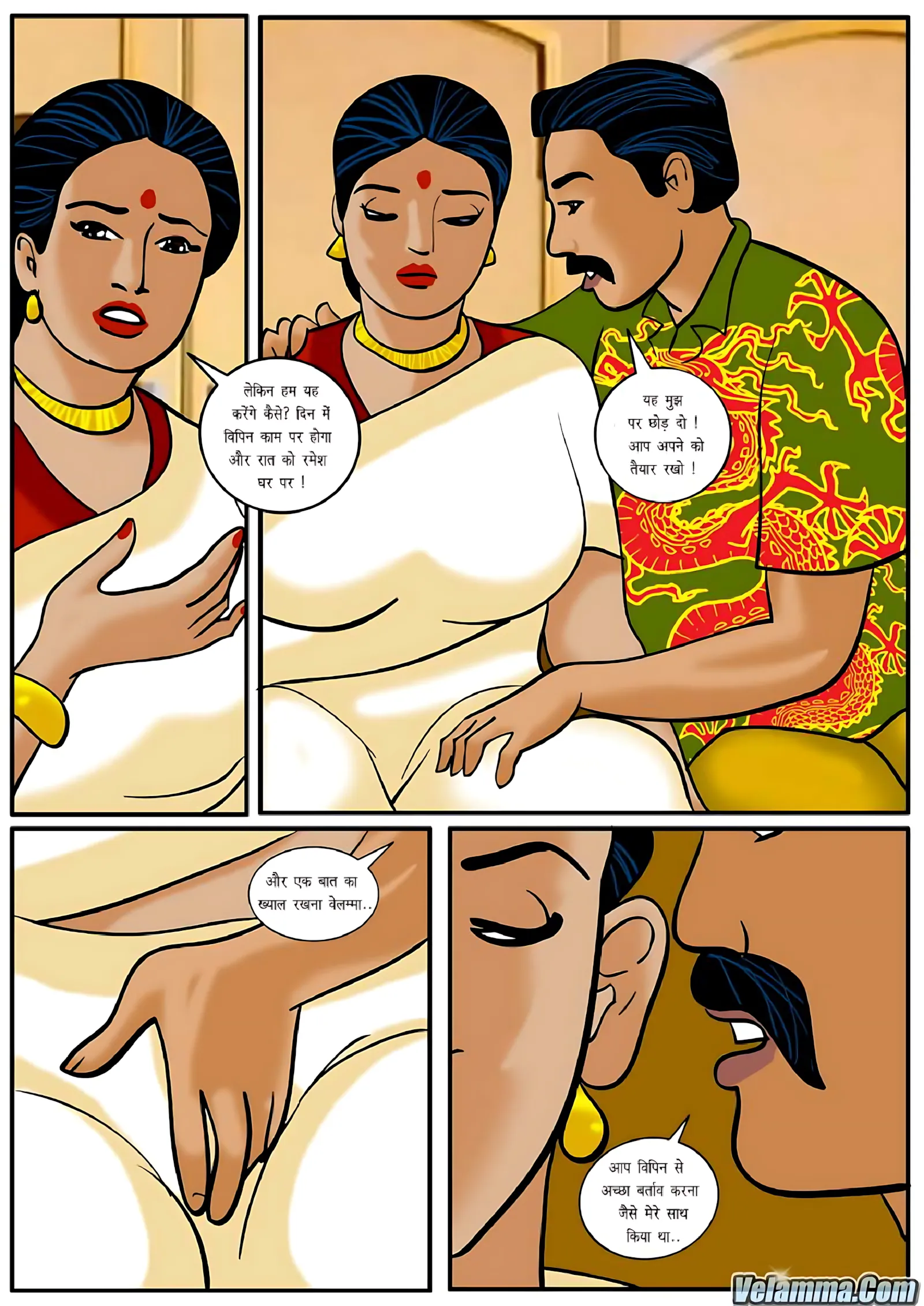 Velamma Hindi Episodes – वेलम्मा हिंदी - 9. Velamma Episode 09 Hindi – (kaumaary lena) कौमार्य लेना - Page 8