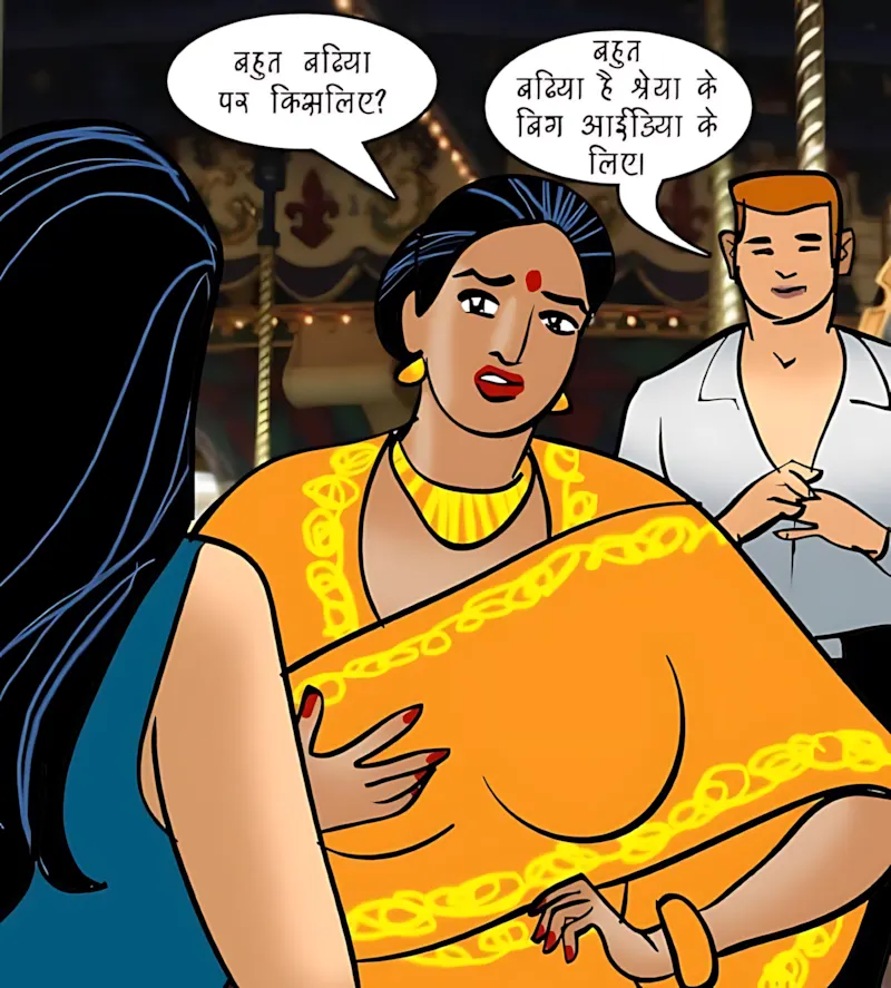 Velamma Hindi Episodes – वेलम्मा हिंदी - 96. Velamma Episode 96 Hindi – दोस्त किसलिये होते हैं - Page 67