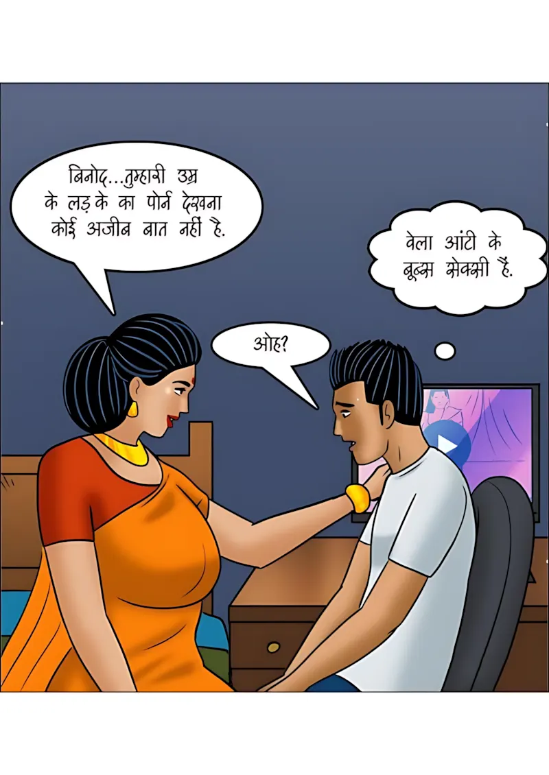 Velamma Hindi Episodes – वेलम्मा हिंदी - 111. Velamma Episode 111 Hindi - पोते की भूल, दादा का मजा! - Page 30