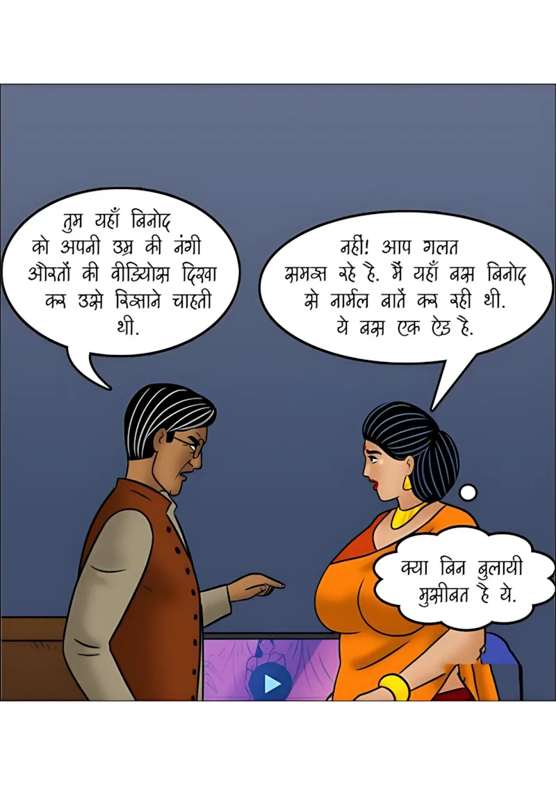 Velamma Hindi Episodes – वेलम्मा हिंदी - 111. Velamma Episode 111 Hindi - पोते की भूल, दादा का मजा! - Page 49