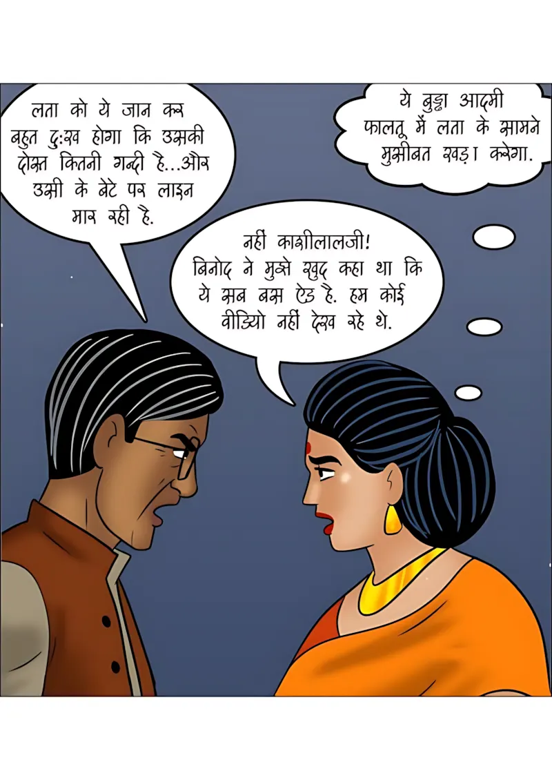 Velamma Hindi Episodes – वेलम्मा हिंदी - 111. Velamma Episode 111 Hindi - पोते की भूल, दादा का मजा! - Page 50
