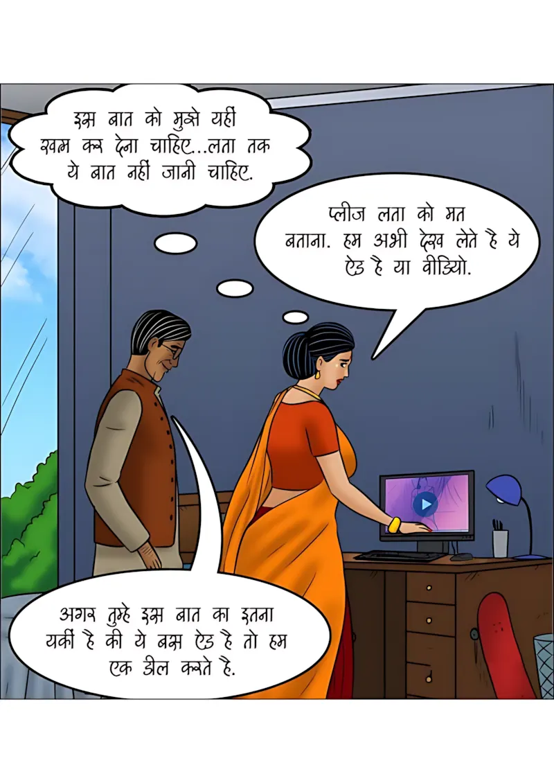 Velamma Hindi Episodes – वेलम्मा हिंदी - 111. Velamma Episode 111 Hindi - पोते की भूल, दादा का मजा! - Page 51