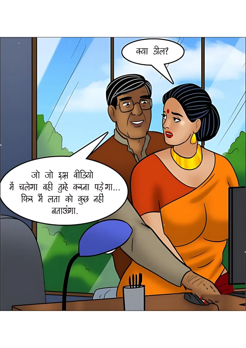 Velamma Hindi Episodes – वेलम्मा हिंदी - 111. Velamma Episode 111 Hindi - पोते की भूल, दादा का मजा! - Page 52