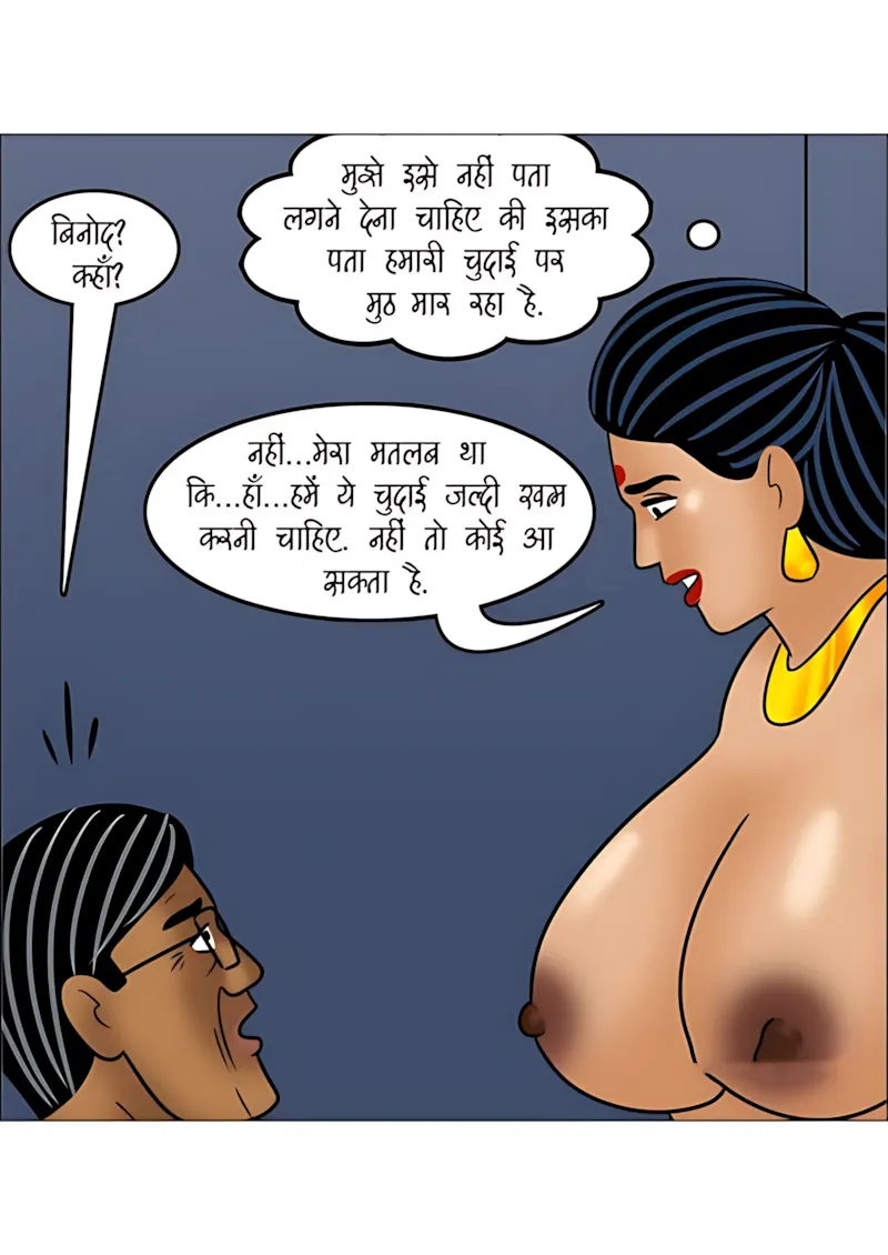 Velamma Hindi Episodes – वेलम्मा हिंदी - 111. Velamma Episode 111 Hindi - पोते की भूल, दादा का मजा! - Page 121