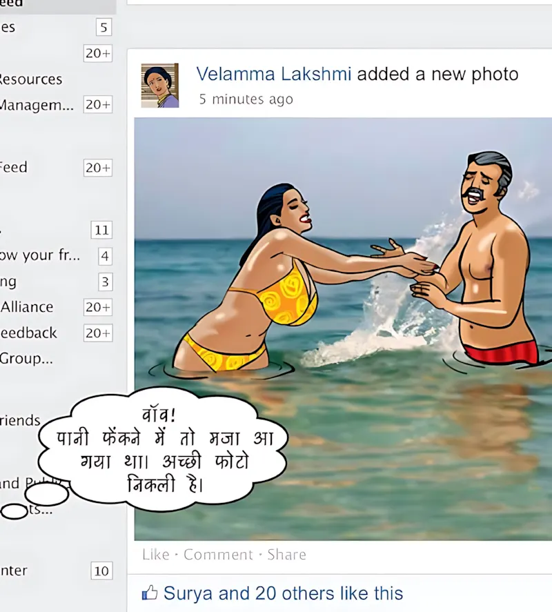 Velamma Hindi Episodes – वेलम्मा हिंदी - 78. Velamma Episode 78 Hindi – Digital Penetration (डिजिटल पेनेट्रेशन) - Page 10