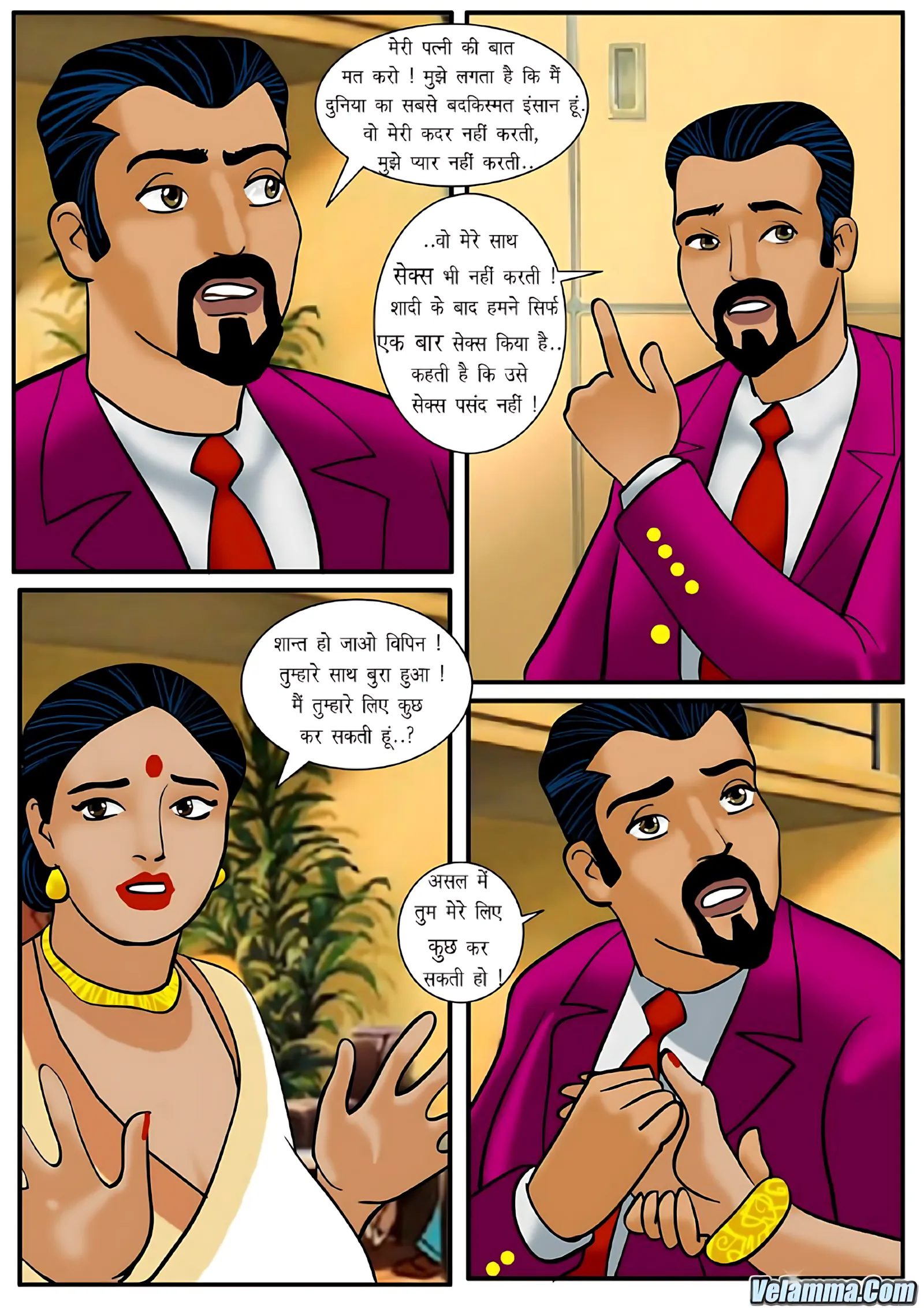 Velamma Hindi Episodes – वेलम्मा हिंदी - 5. Velamma Episode 05 Hindi – Mukhya Aatithi (मुख्य अतिथि) - Page 12