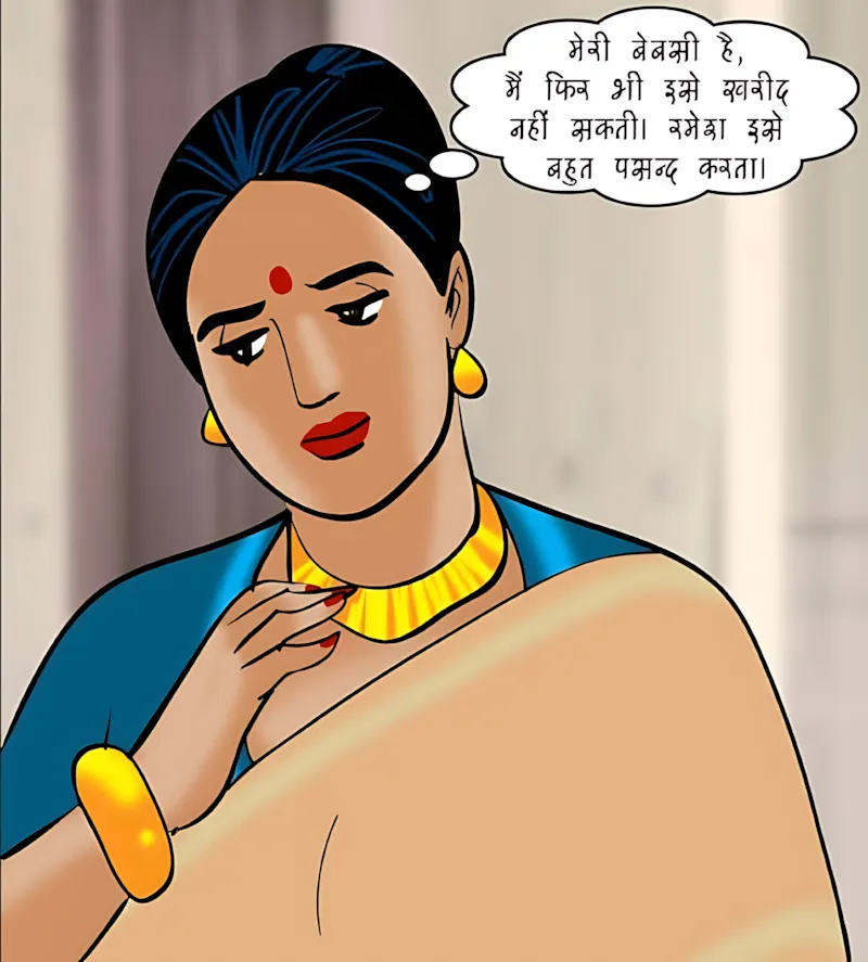 Velamma Hindi Episodes – वेलम्मा हिंदी - 81. Velamma Episode 81 Hindi – Salesman ka offer (सेल्समैन का ऑफर) - Page 57