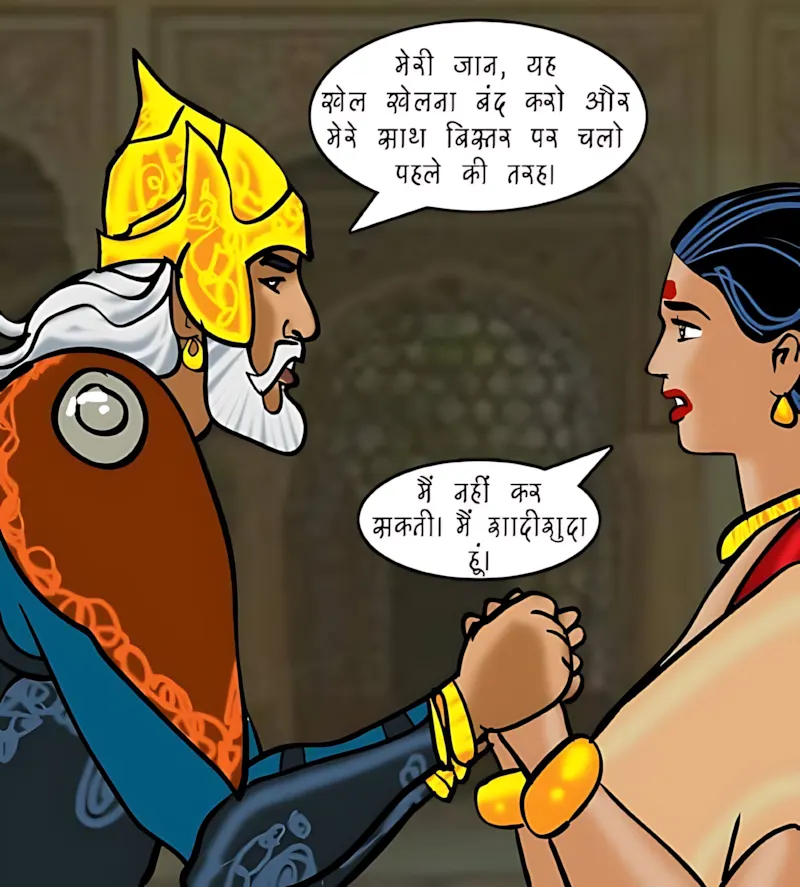Velamma Hindi Episodes – वेलम्मा हिंदी - 82. Velamma Episode 82 Hindi – Ek Darshniya sthan (एक दर्शनीय स्थान) - Page 81
