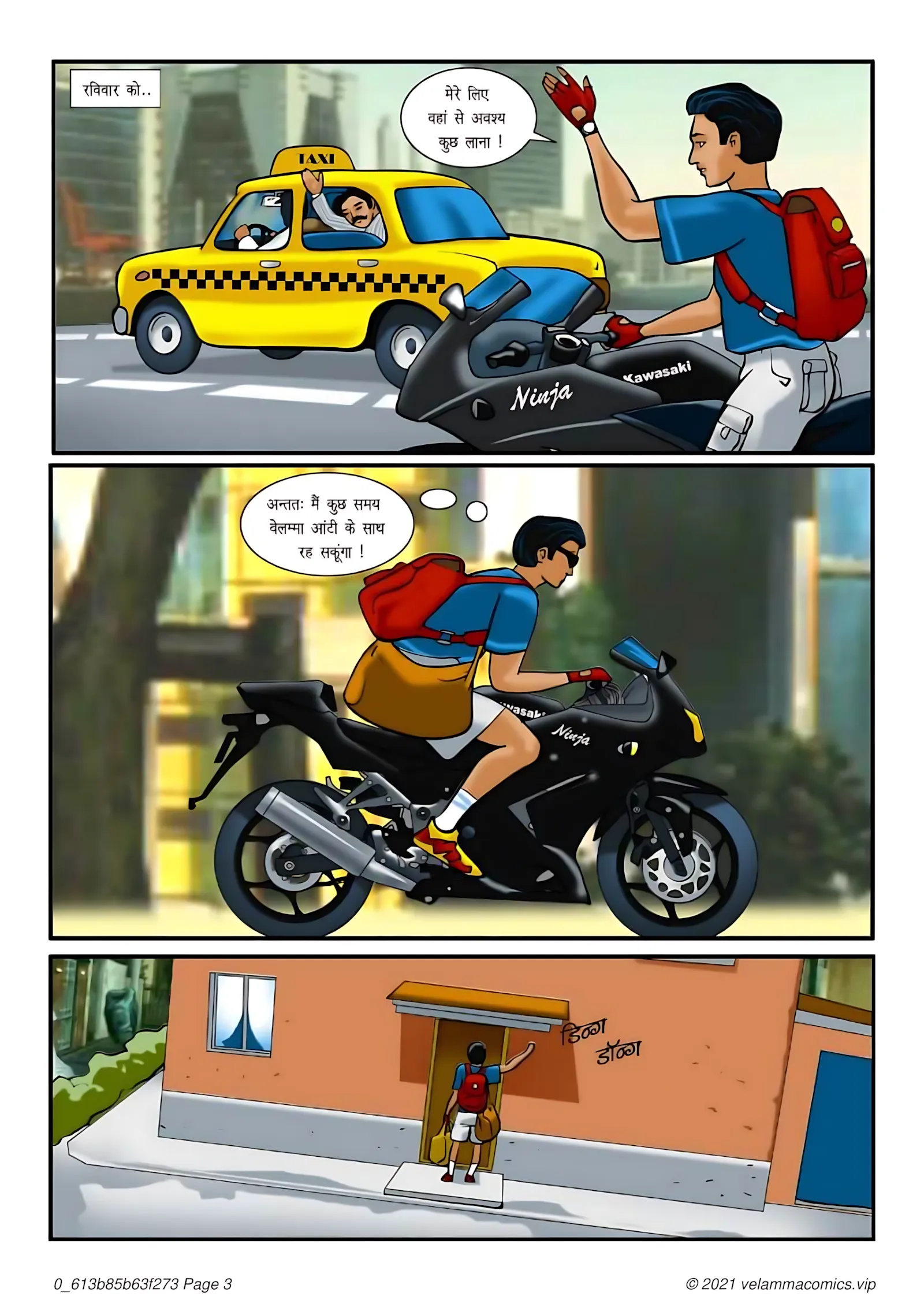 Velamma Hindi Episodes – वेलम्मा हिंदी - 1. Velamma Episode 01 Hindi – Shuruata (शुरुआत) - Page 3