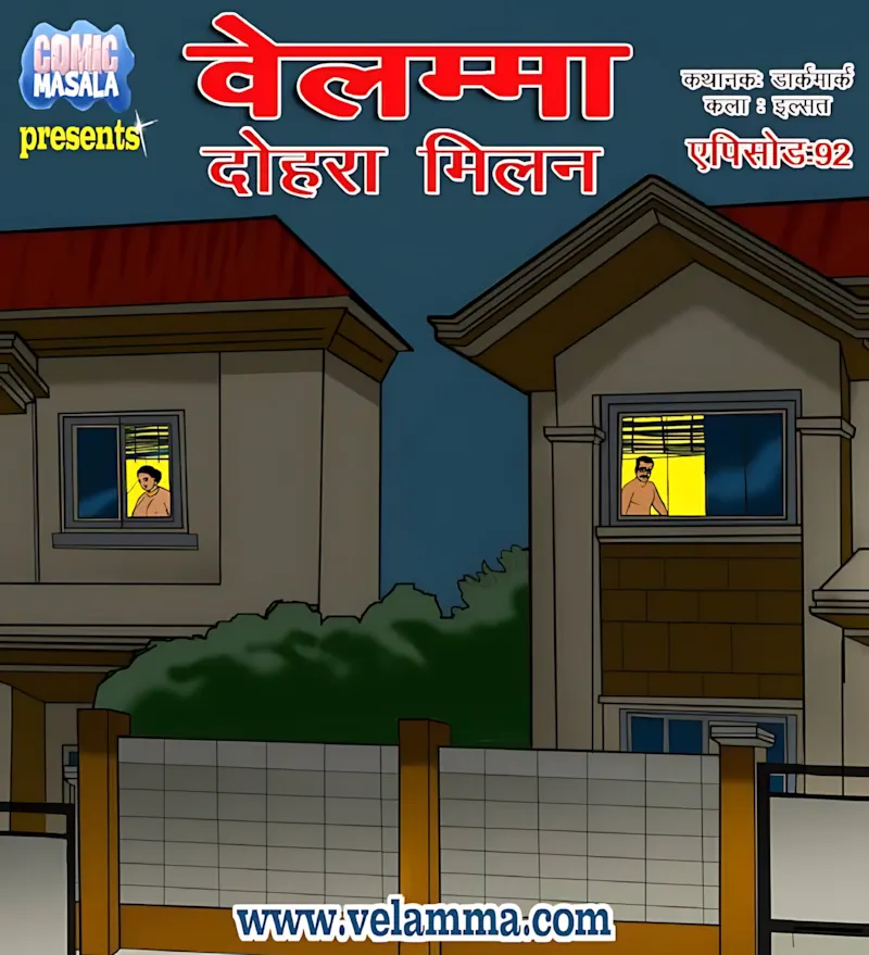 Velamma Hindi Episodes – वेलम्मा हिंदी - 93. Velamma Episode 93 Hindi – Kathputli Master (कठपुतली मास्टर) - Page 1