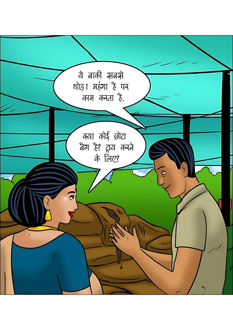 Velamma Hindi Episodes – वेलम्मा हिंदी - 114. Velamma Episode 114 Hindi - माली की मेहनत - Page 9