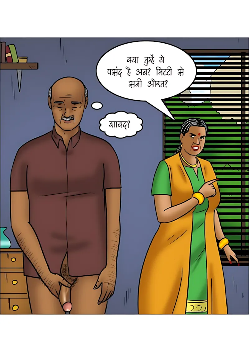 Velamma Hindi Episodes – वेलम्मा हिंदी - 114. Velamma Episode 114 Hindi - माली की मेहनत - Page 21