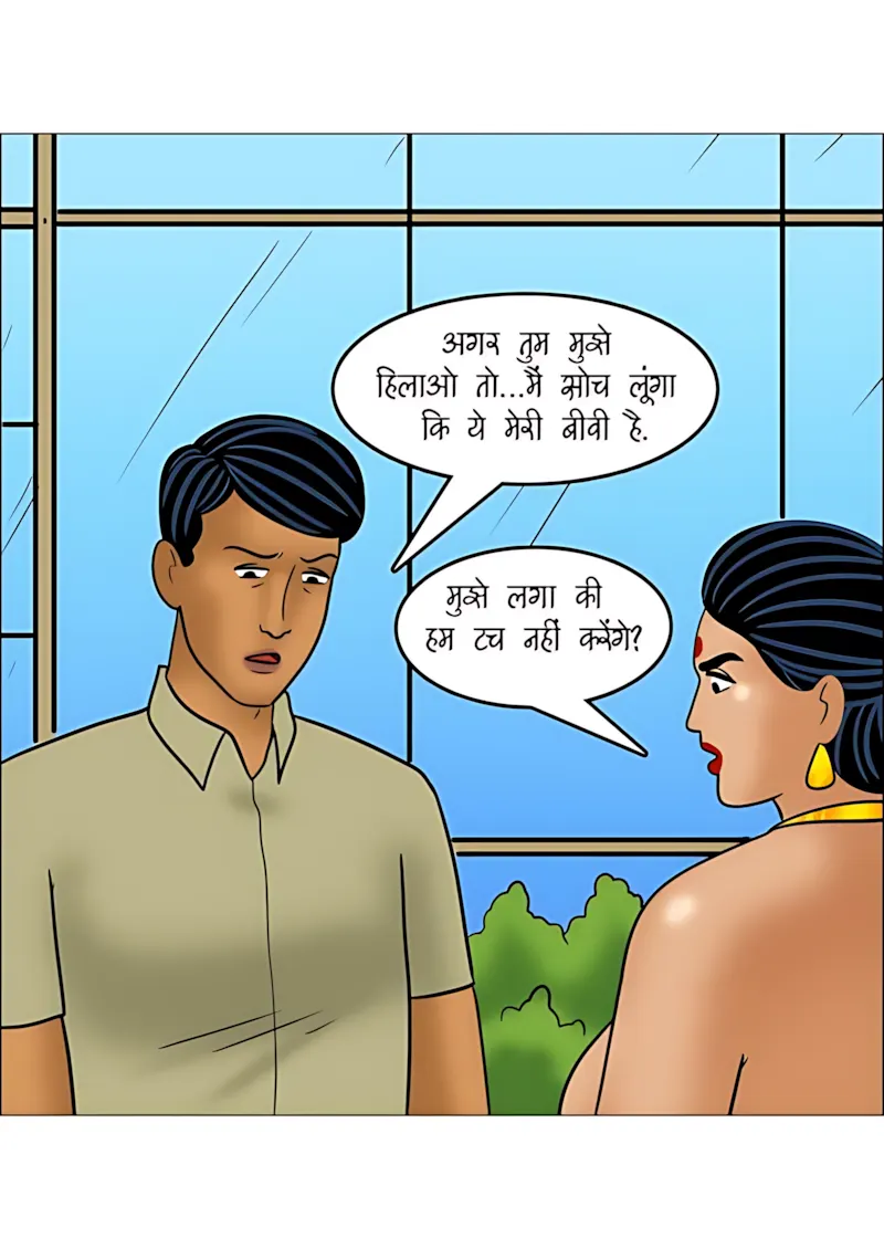 Velamma Hindi Episodes – वेलम्मा हिंदी - 114. Velamma Episode 114 Hindi - माली की मेहनत - Page 77