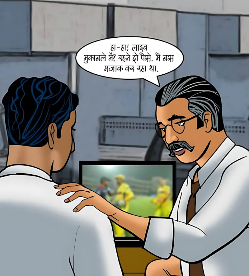 Velamma Hindi Episodes – वेलम्मा हिंदी - 79. Velamma Episode 79 Hindi – A Betting Scandal (सट्टा पड़ा उल्टा) - Page 5