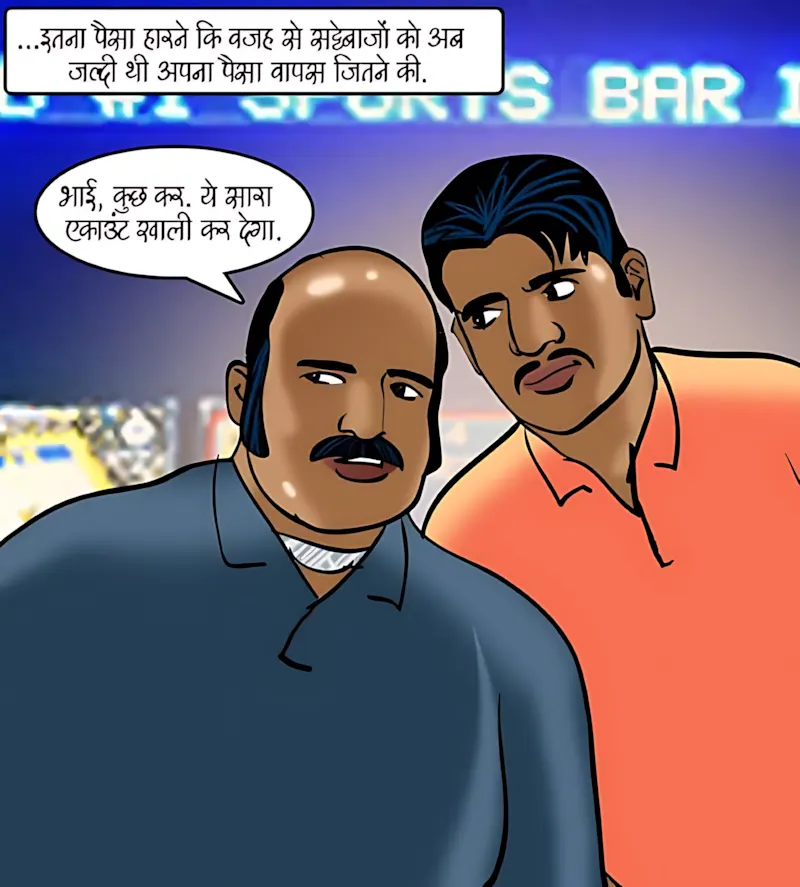 Velamma Hindi Episodes – वेलम्मा हिंदी - 79. Velamma Episode 79 Hindi – A Betting Scandal (सट्टा पड़ा उल्टा) - Page 33