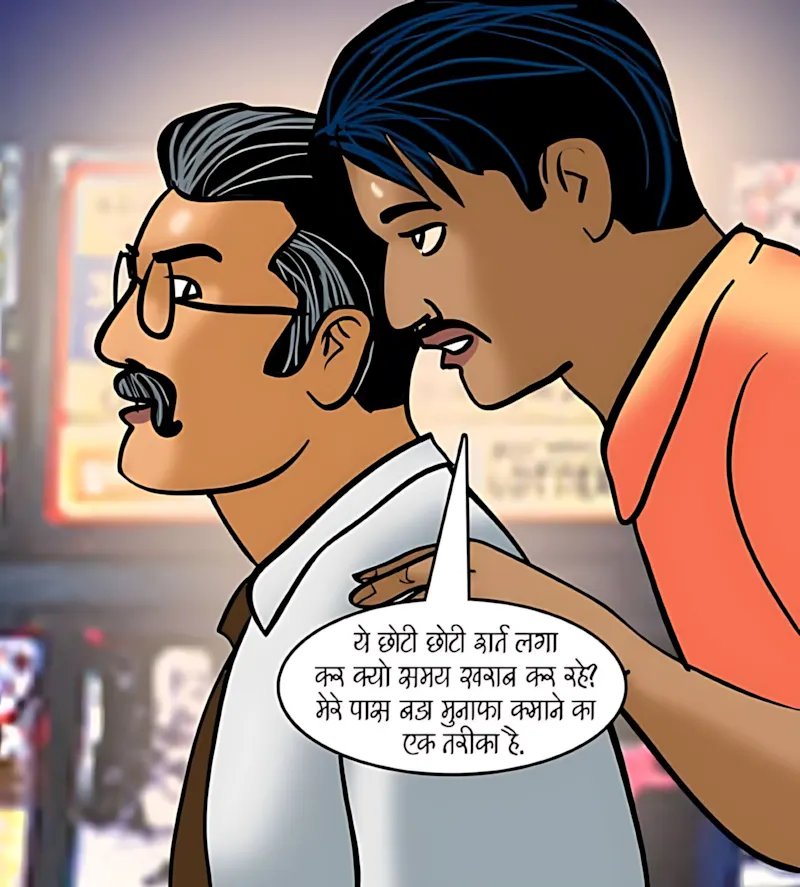 Velamma Hindi Episodes – वेलम्मा हिंदी - 79. Velamma Episode 79 Hindi – A Betting Scandal (सट्टा पड़ा उल्टा) - Page 35