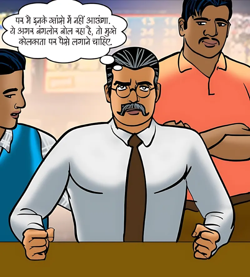 Velamma Hindi Episodes – वेलम्मा हिंदी - 79. Velamma Episode 79 Hindi – A Betting Scandal (सट्टा पड़ा उल्टा) - Page 45
