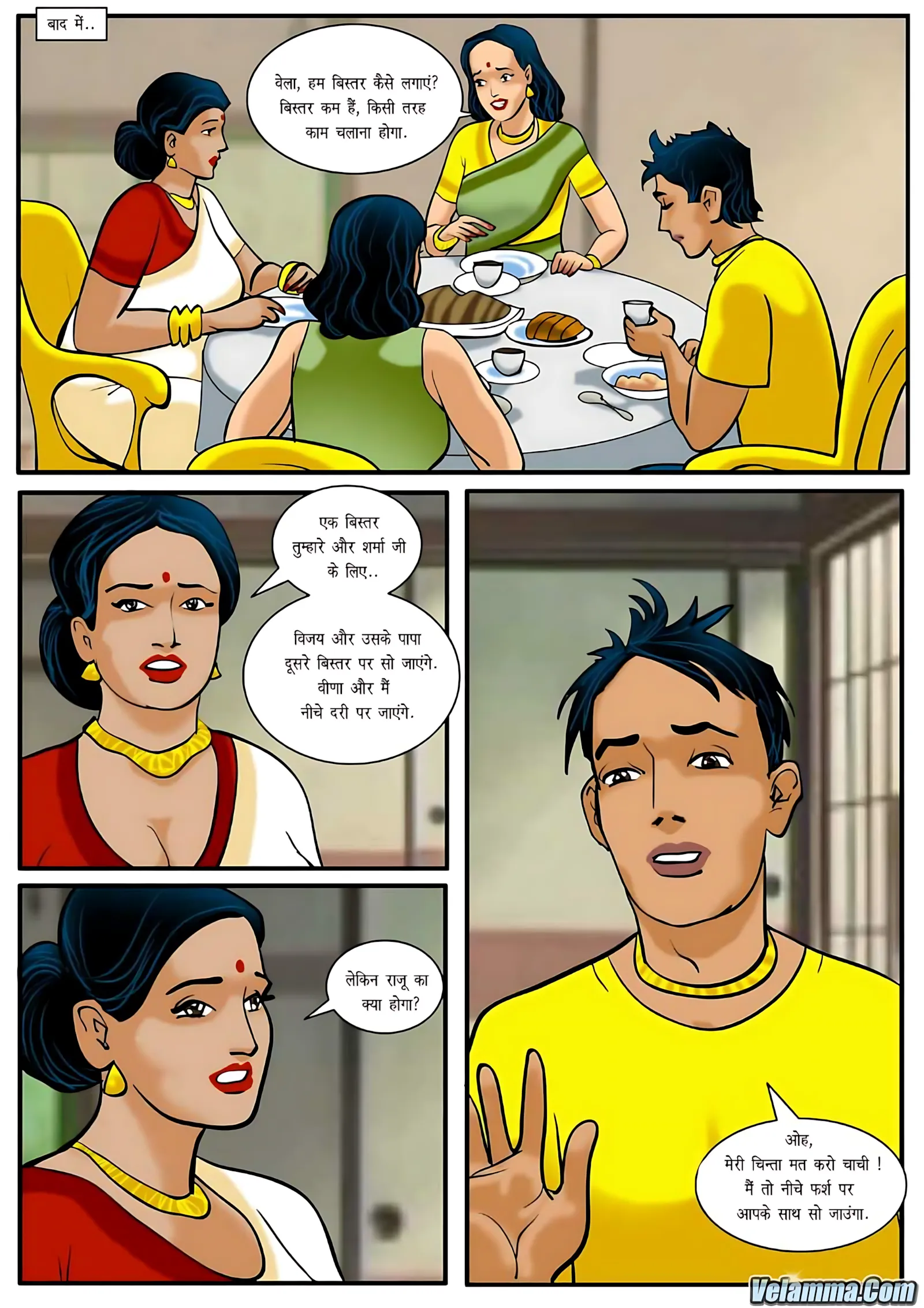 Velamma Hindi Episodes – वेलम्मा हिंदी - 4. Velamma Episode 04 Hindi – Pariwar ke saath ser sapata (परिवार के साथ सेर सपाटा) - Page 14