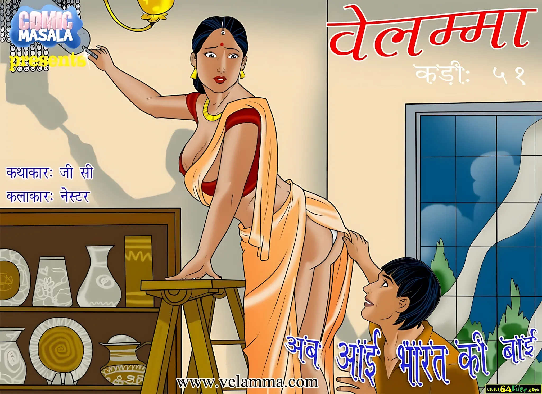Velamma Hindi Episodes – वेलम्मा हिंदी - 51. Velamma Episode 51 Hindi – Bhartiya naukrani (भारतीय नौकरानी) - Page 1